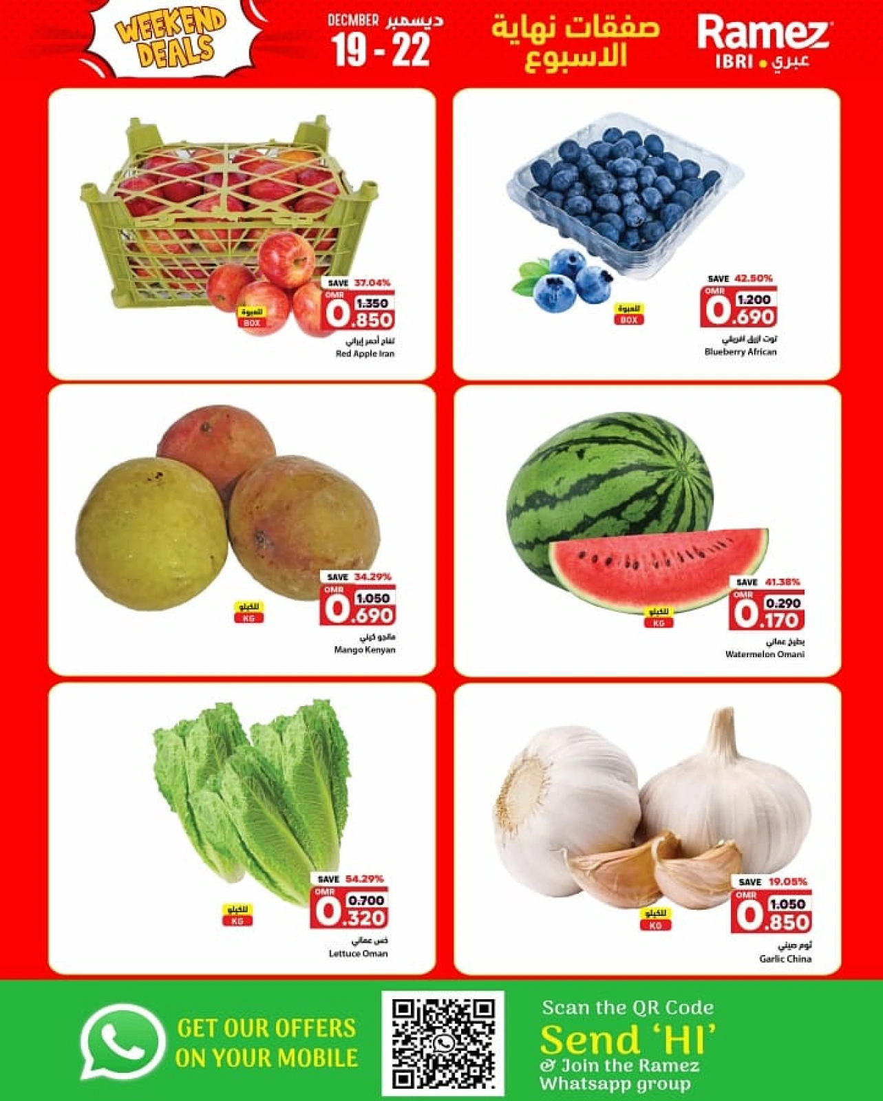 Page 2 in Weekend Saving at Ramez Markets Oman