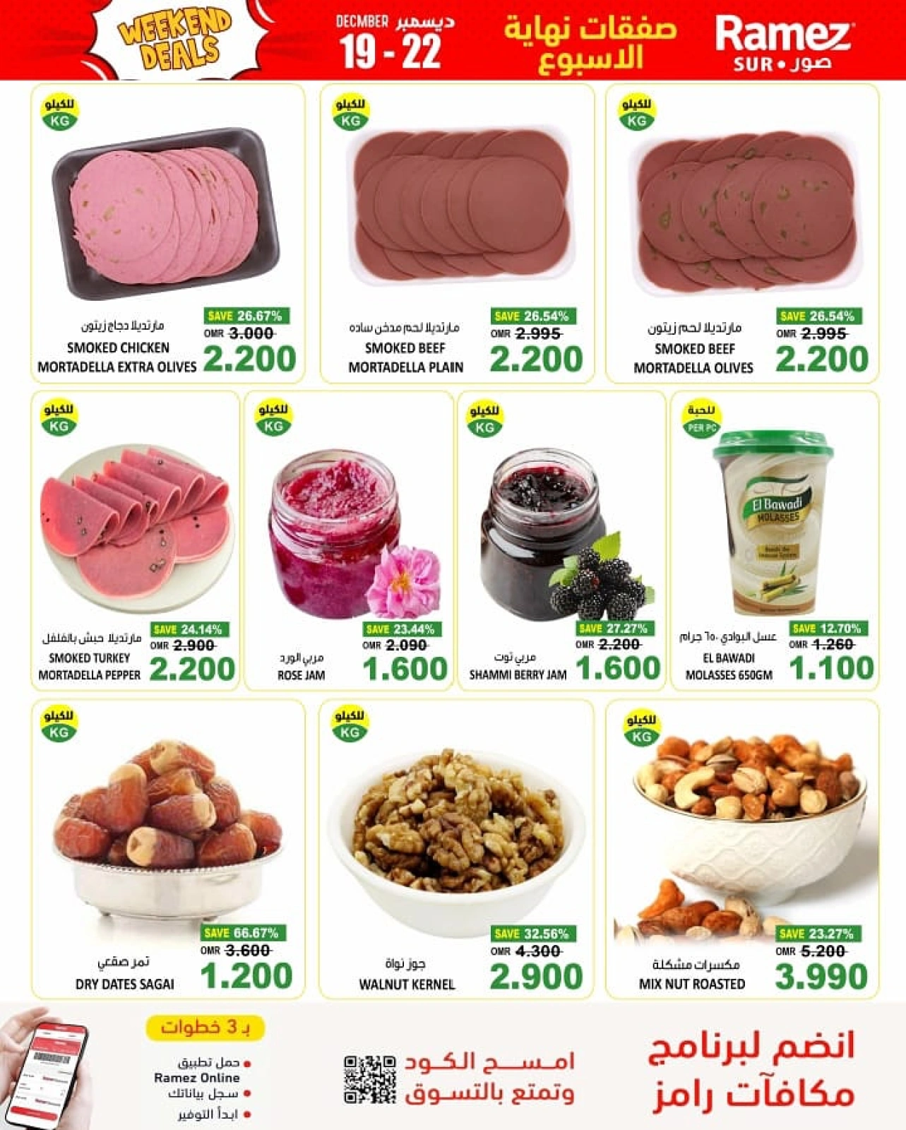 Page 6 in Weekend Saving at Ramez Markets Oman