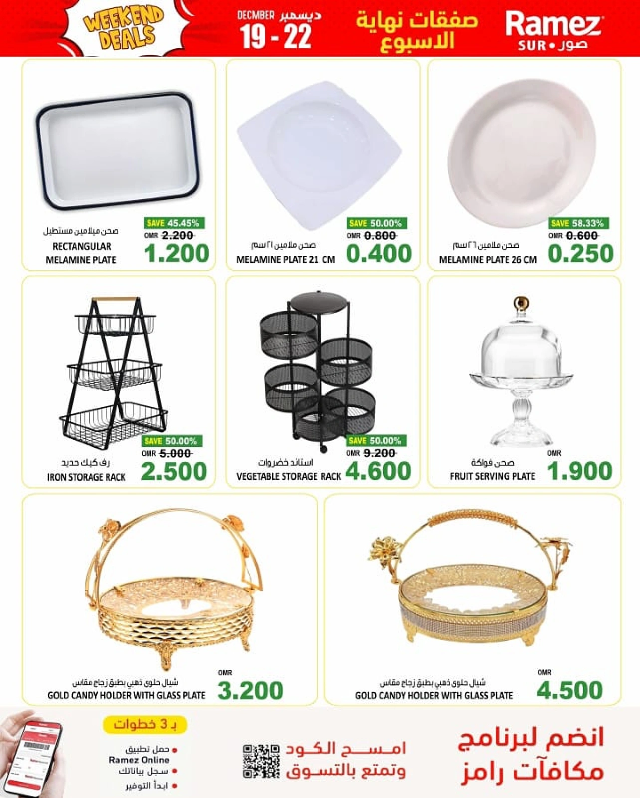 Page 9 in Weekend Saving at Ramez Markets Oman