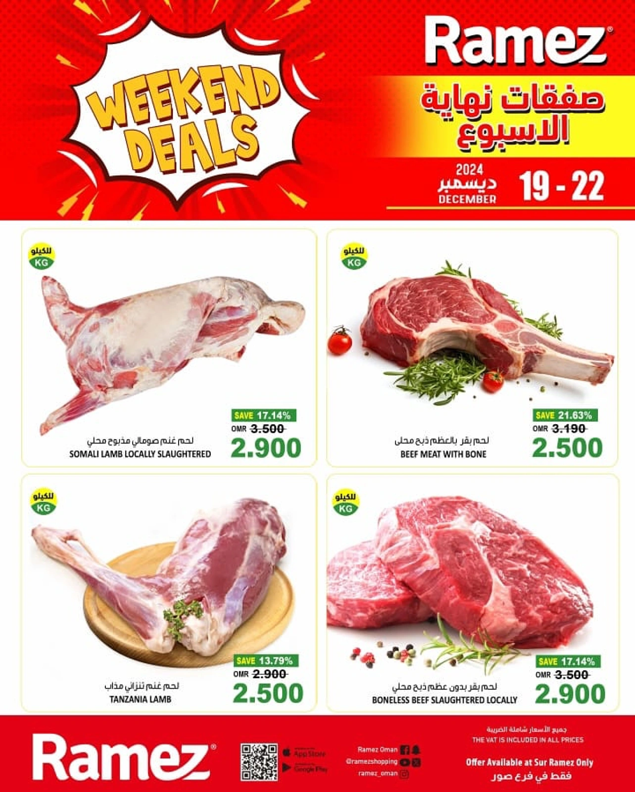 Page 1 in Weekend Saving at Ramez Markets Oman