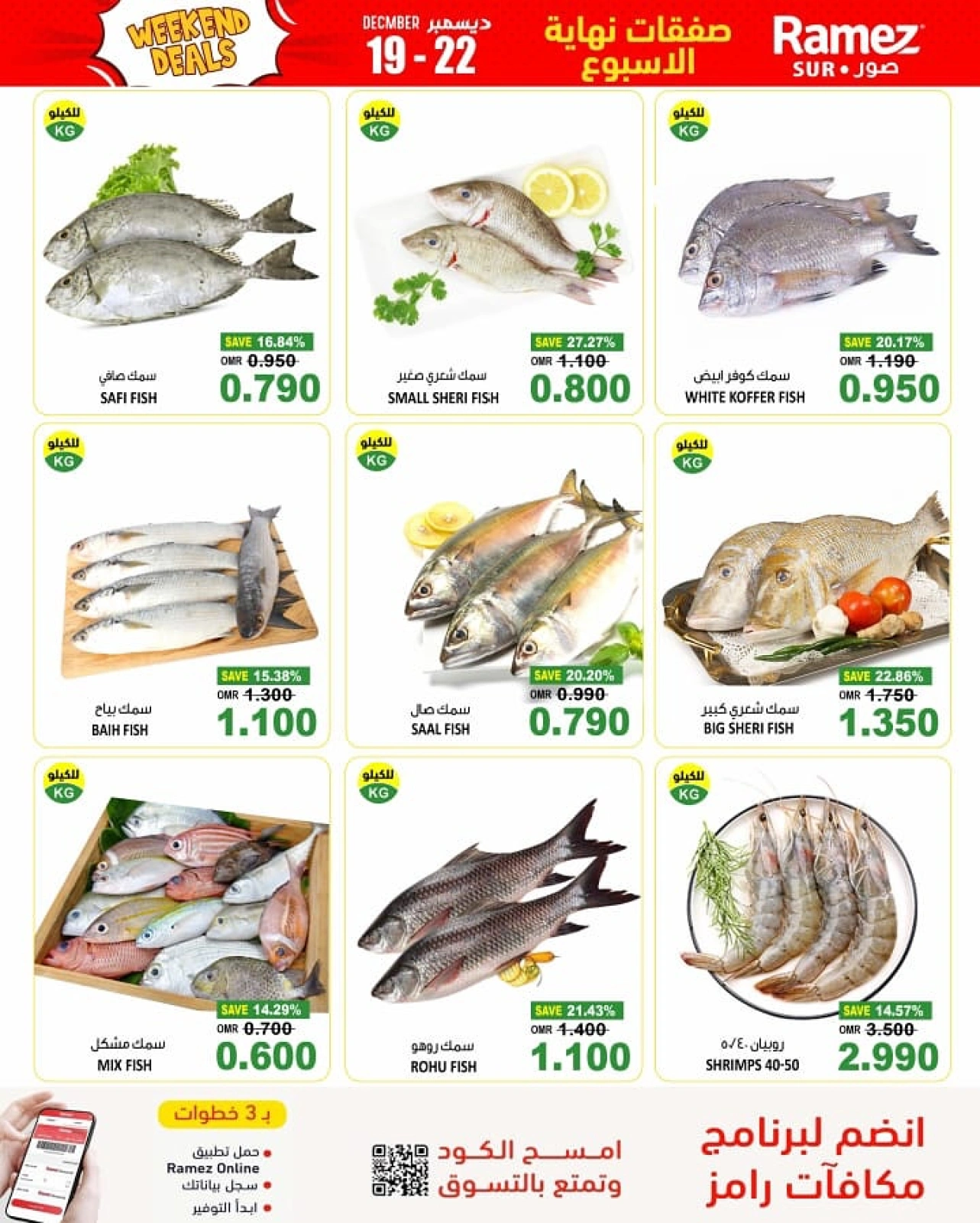Page 3 in Weekend Saving at Ramez Markets Oman