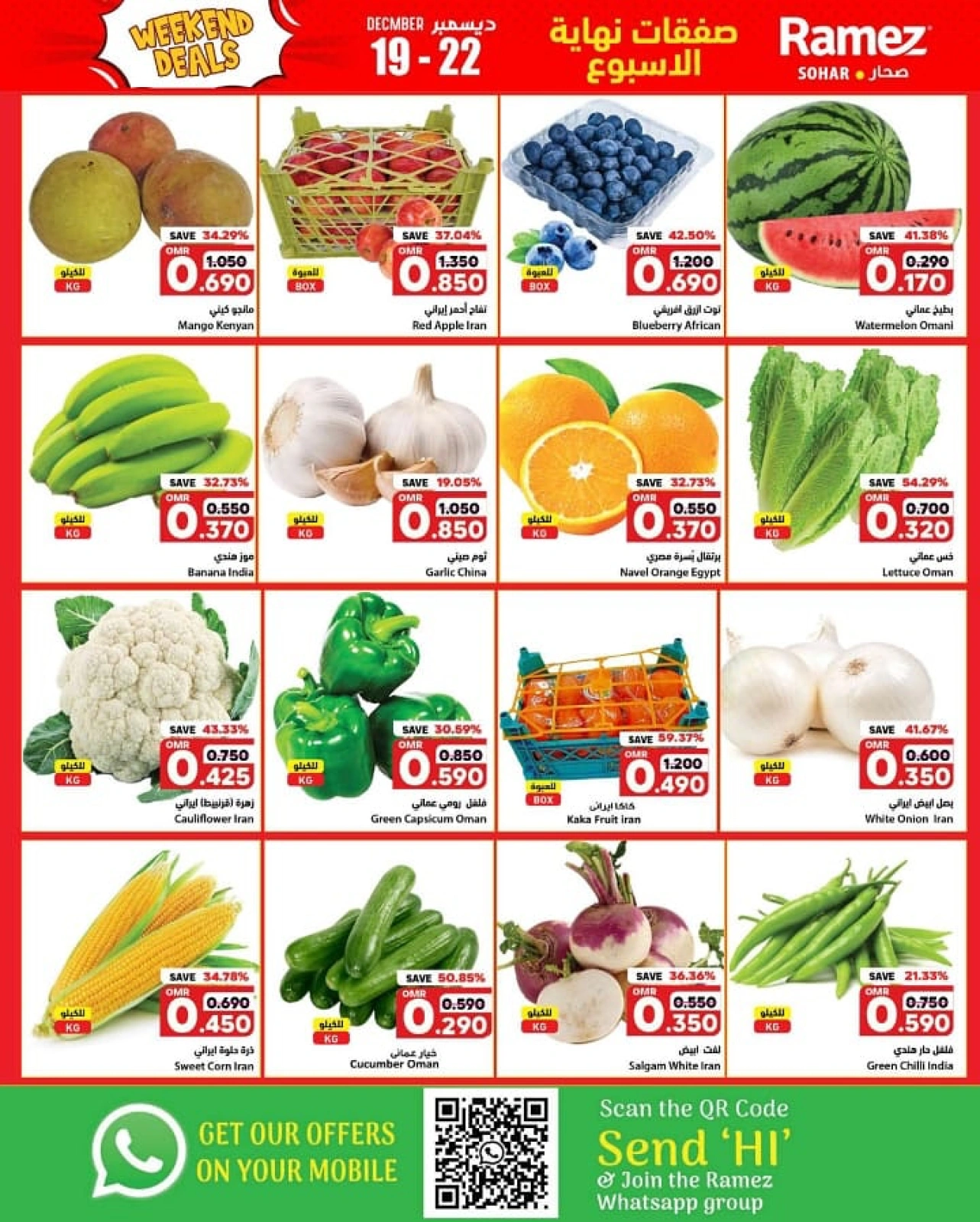 Page 2 in Weekend Saving at Ramez Markets Oman