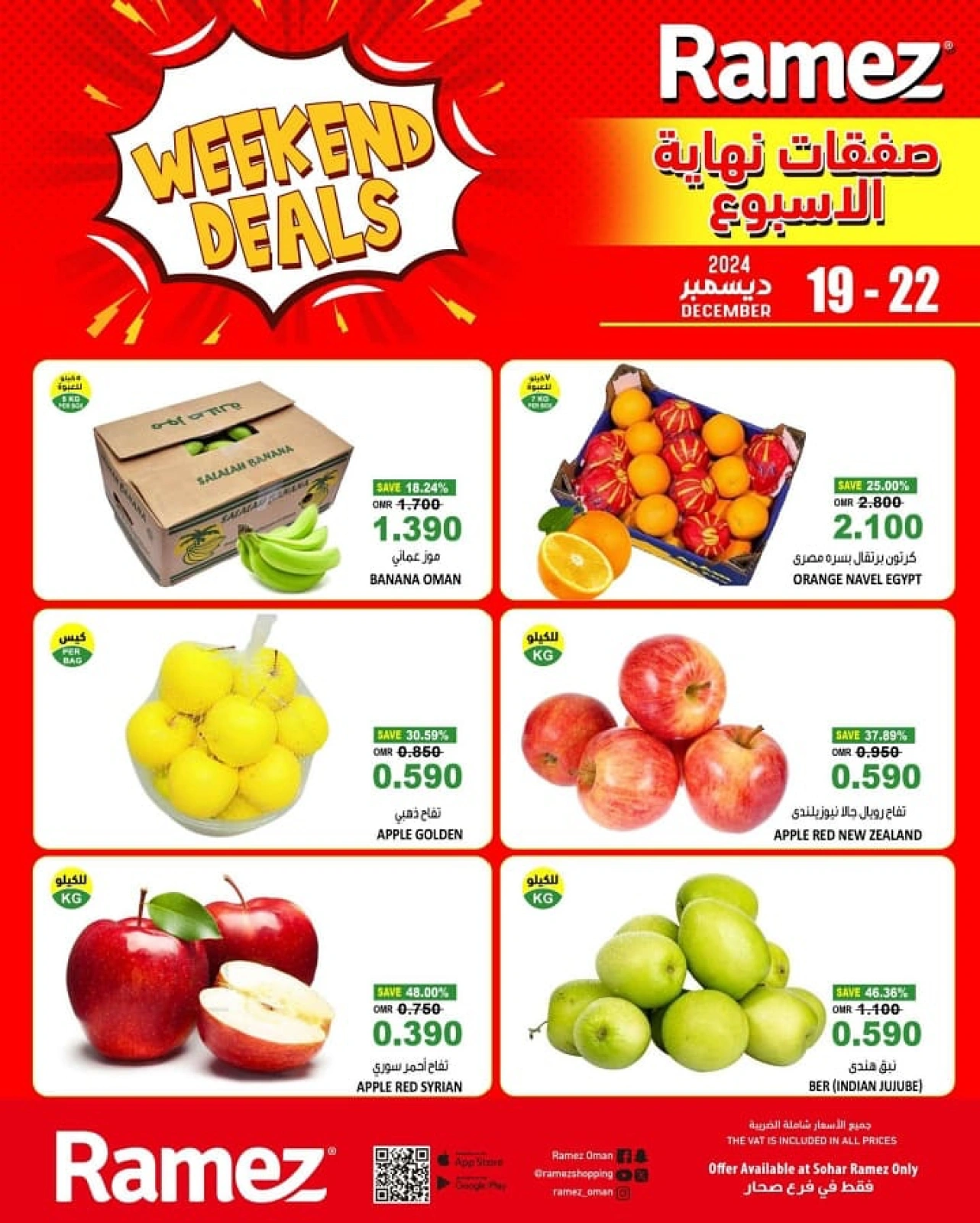 Page 1 in Weekend Saving at Ramez Markets Oman
