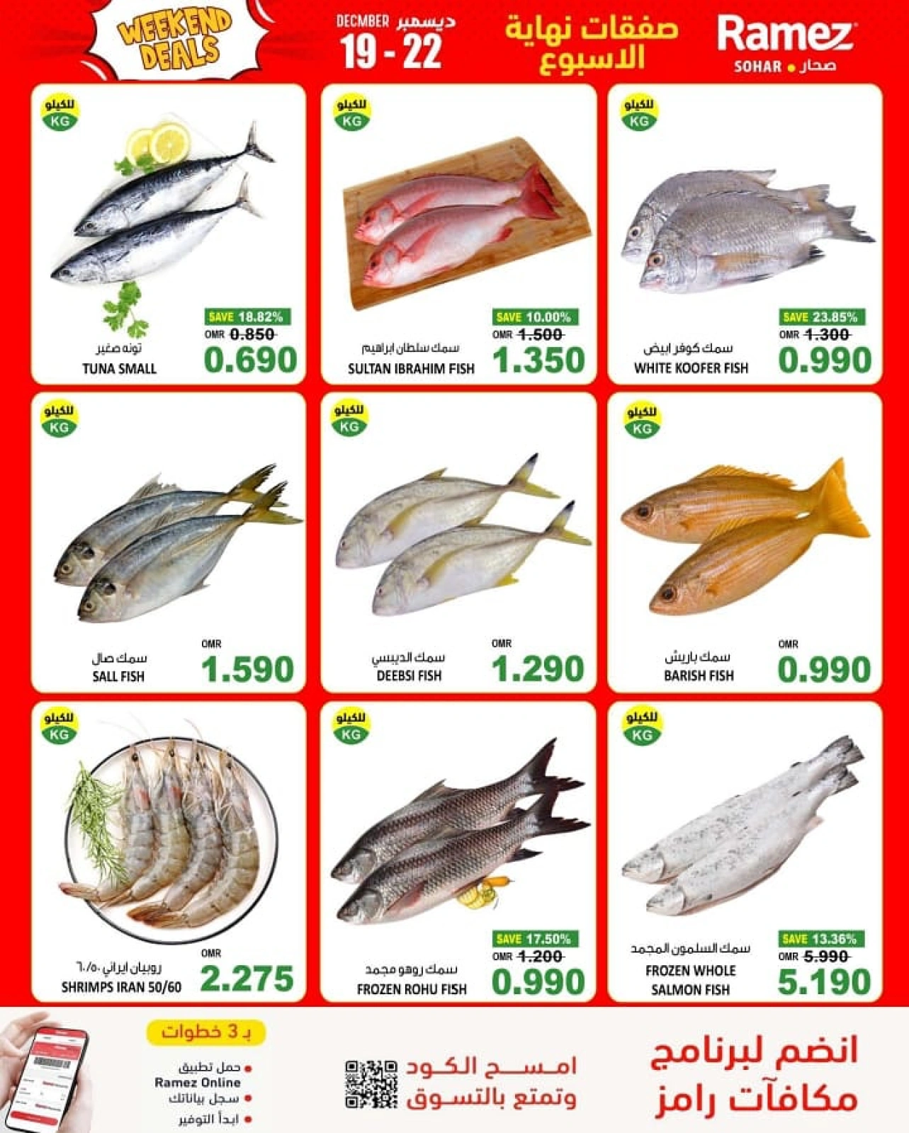 Page 3 in Weekend Saving at Ramez Markets Oman