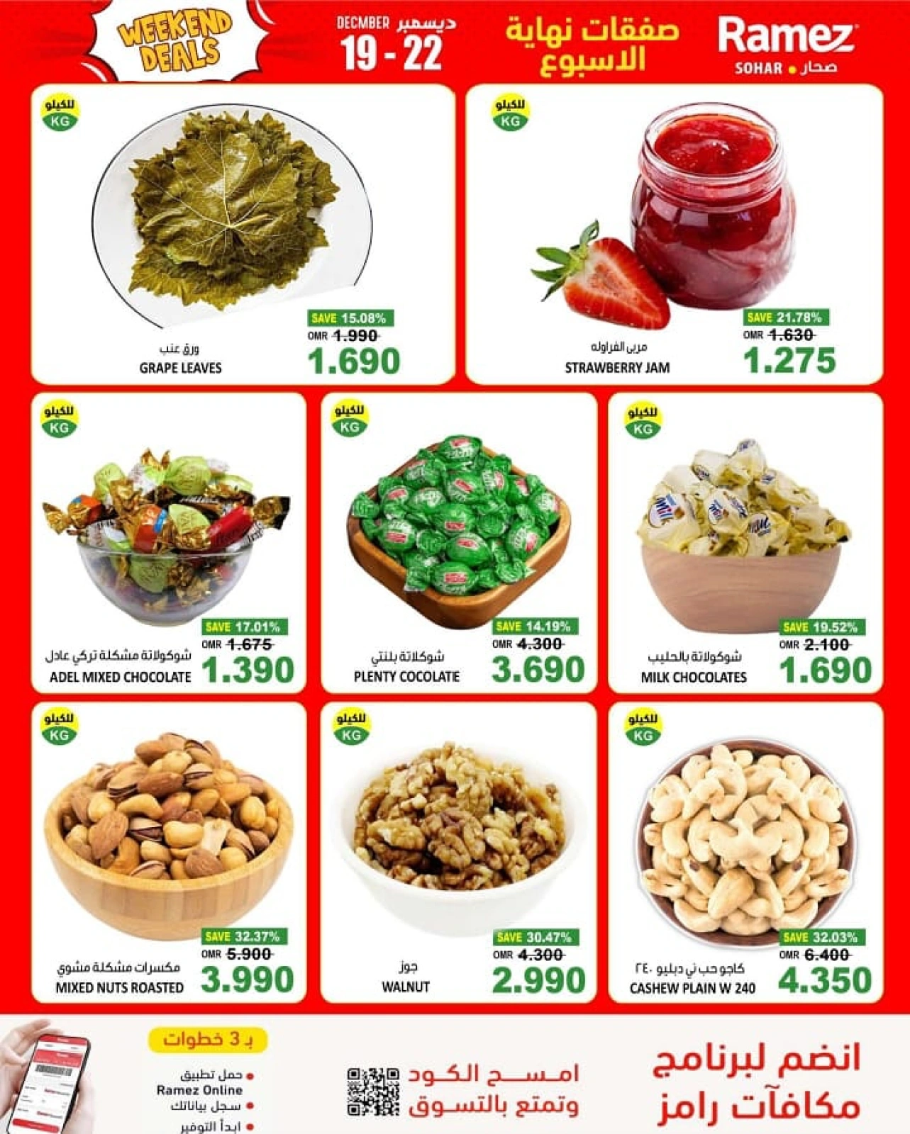Page 6 in Weekend Saving at Ramez Markets Oman