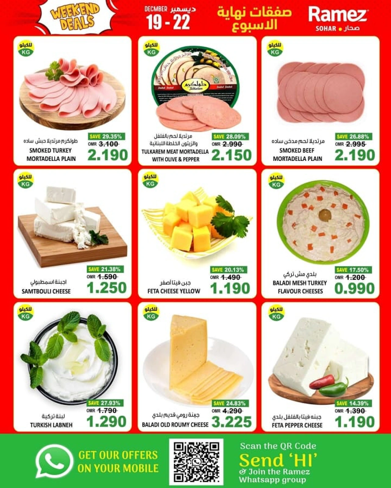 Page 5 in Weekend Saving at Ramez Markets Oman