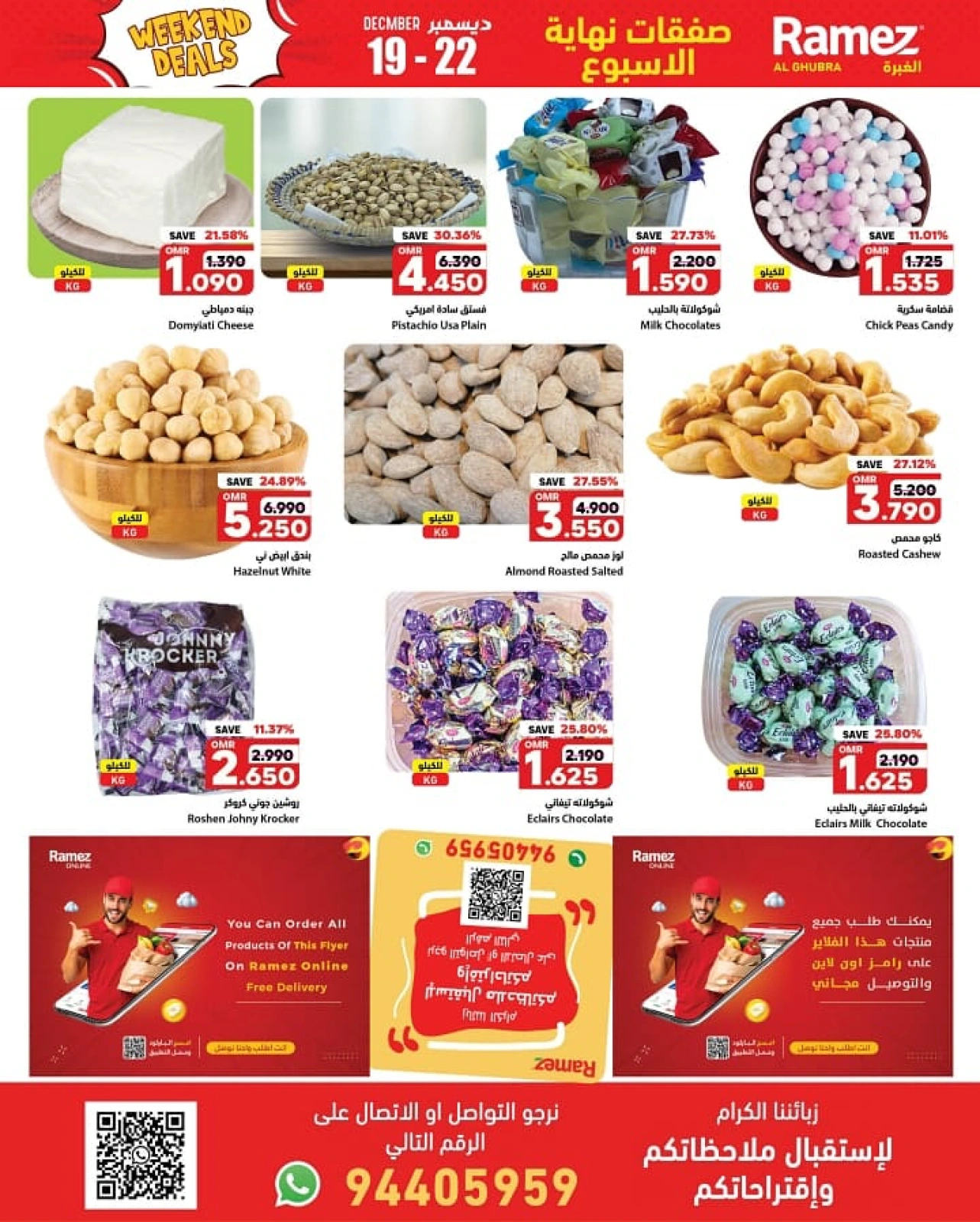 Page 4 in Weekend Saving at Ramez Markets Oman