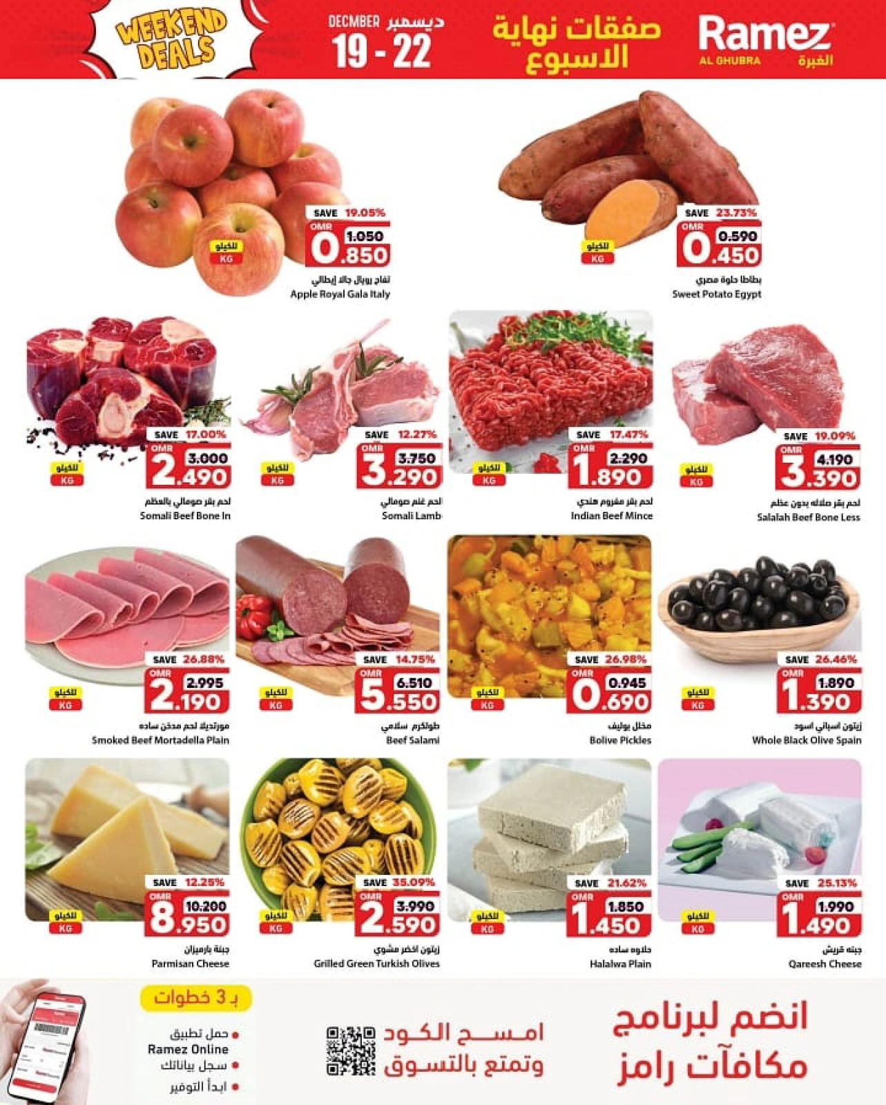 Page 3 in Weekend Saving at Ramez Markets Oman