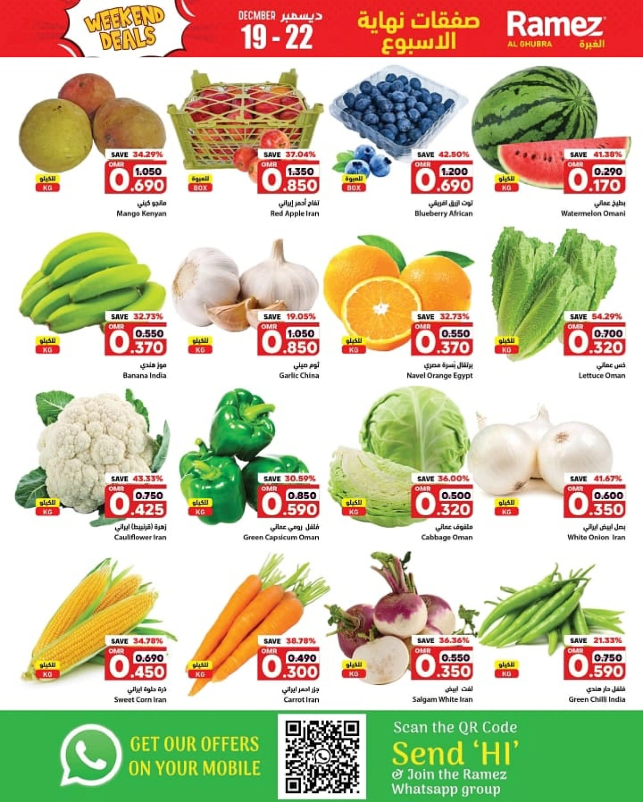 Page 2 in Weekend Saving at Ramez Markets Oman