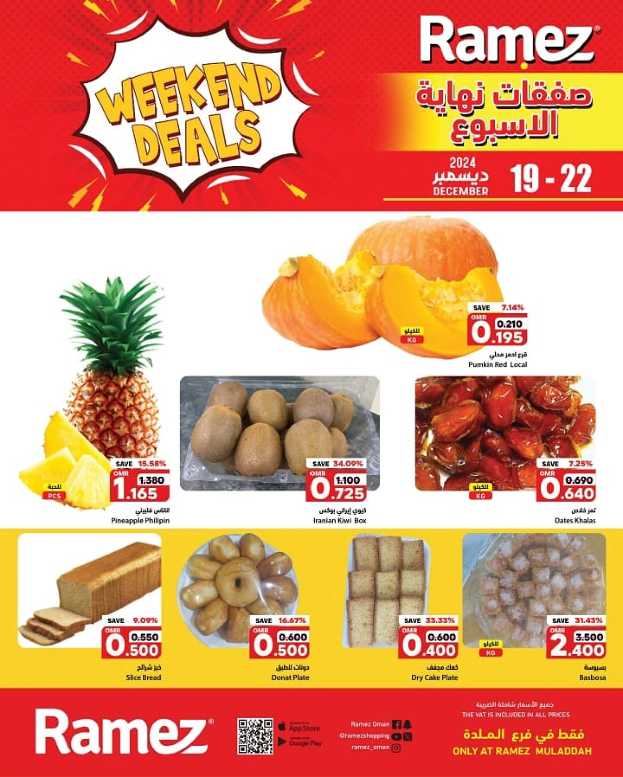 Page 1 in Weekend Saving at Ramez Markets Oman