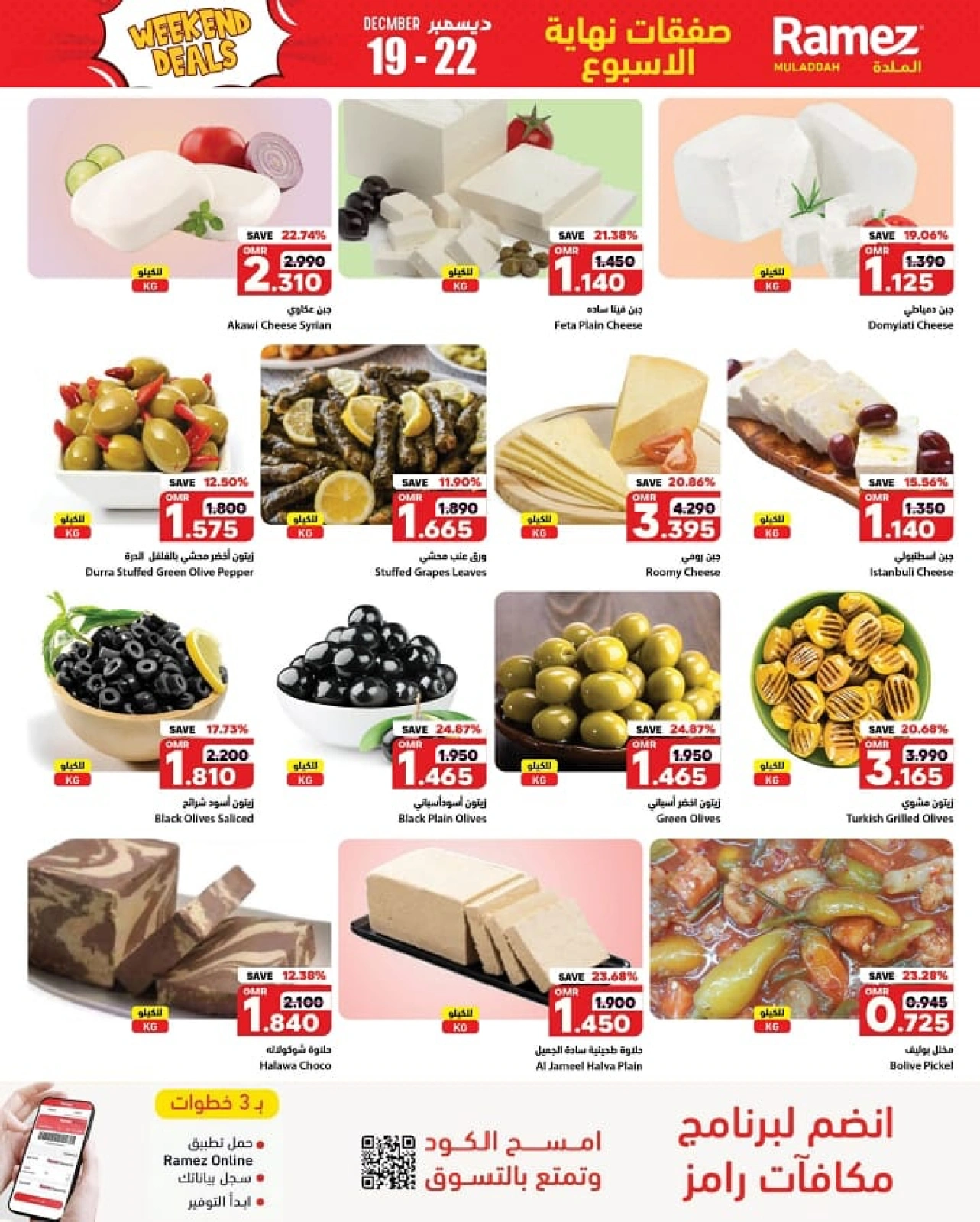 Page 4 in Weekend Saving at Ramez Markets Oman