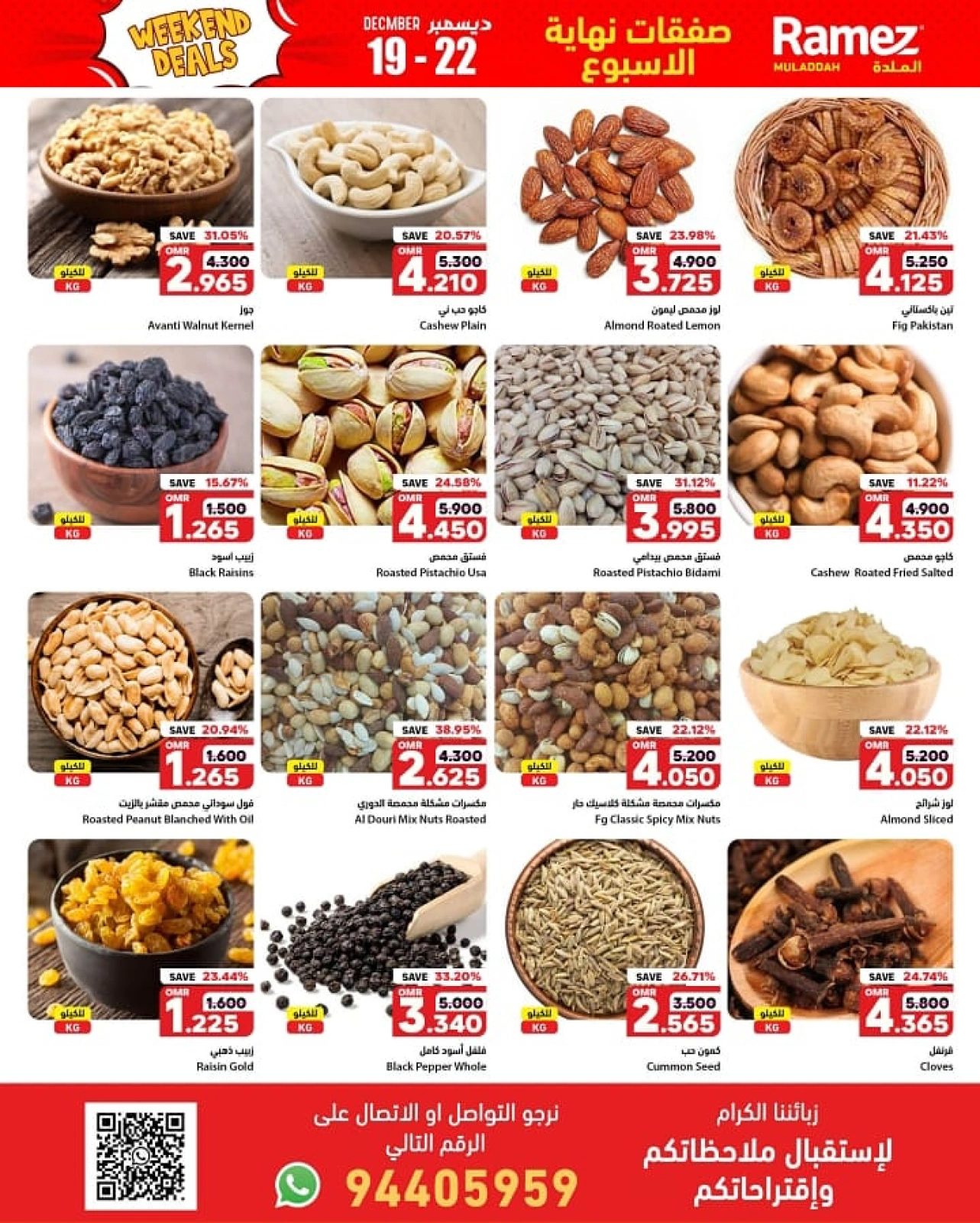 Page 5 in Weekend Saving at Ramez Markets Oman
