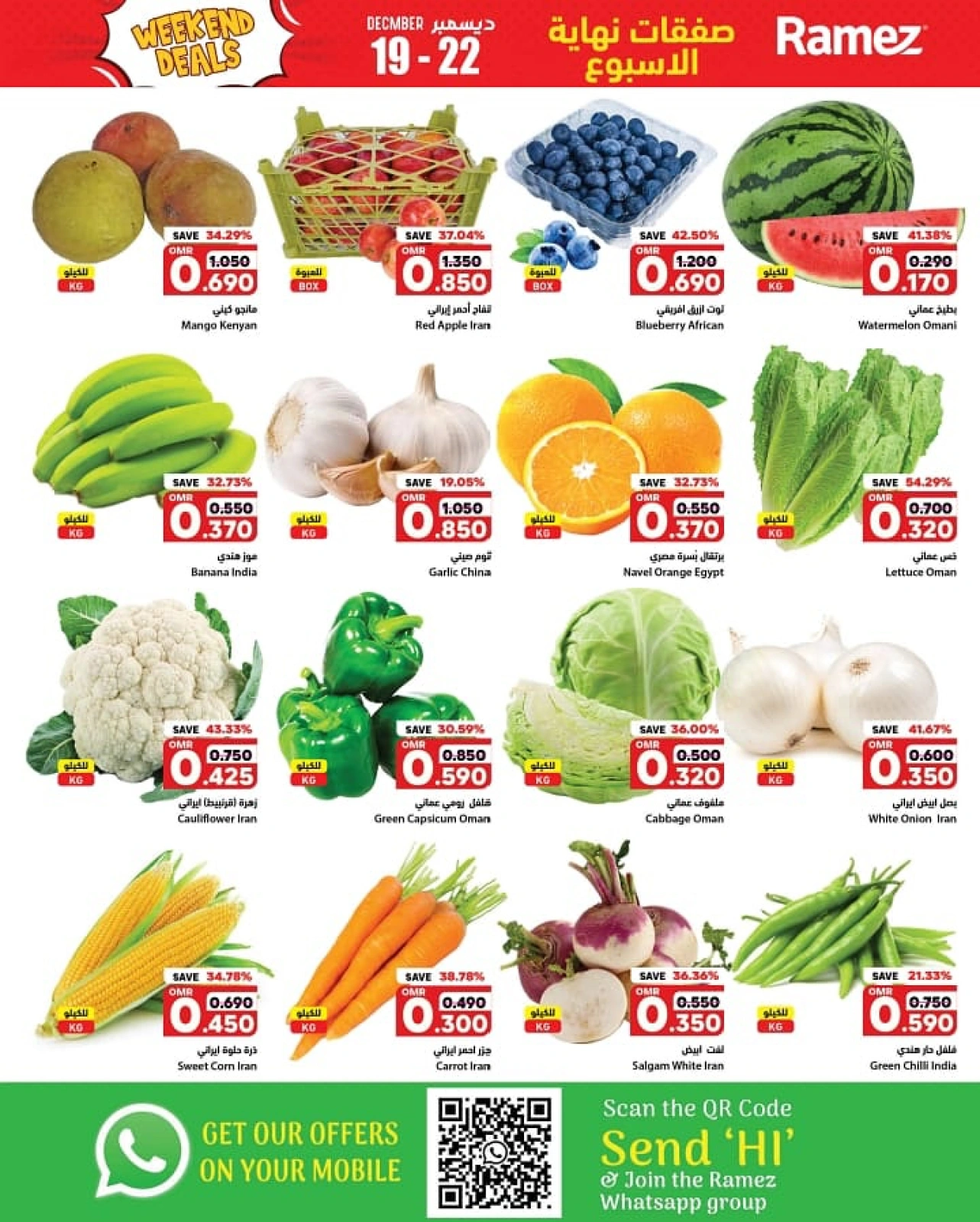 Page 2 in Weekend Saving at Ramez Markets Oman