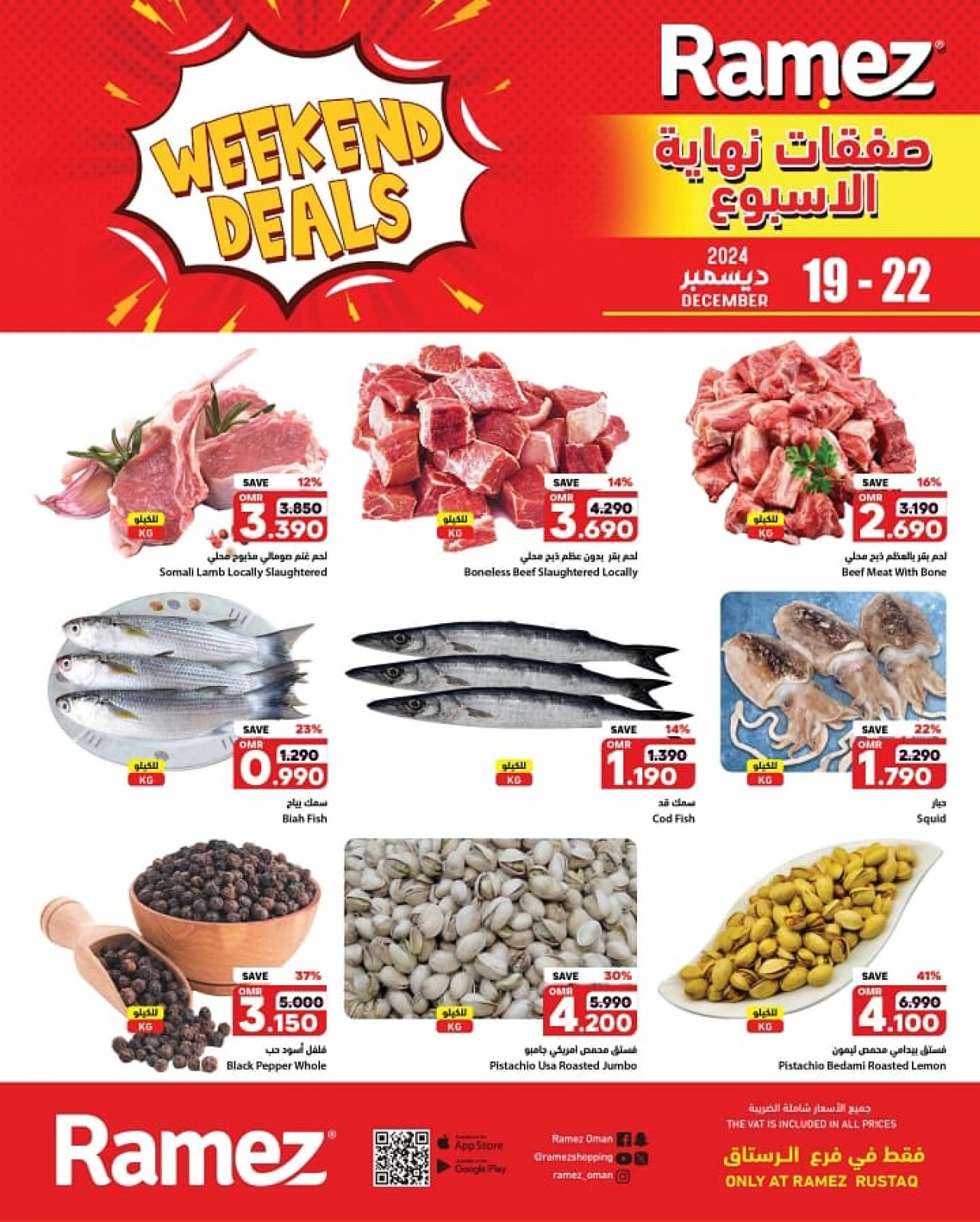 Page 1 in Weekend Saving at Ramez Markets Oman