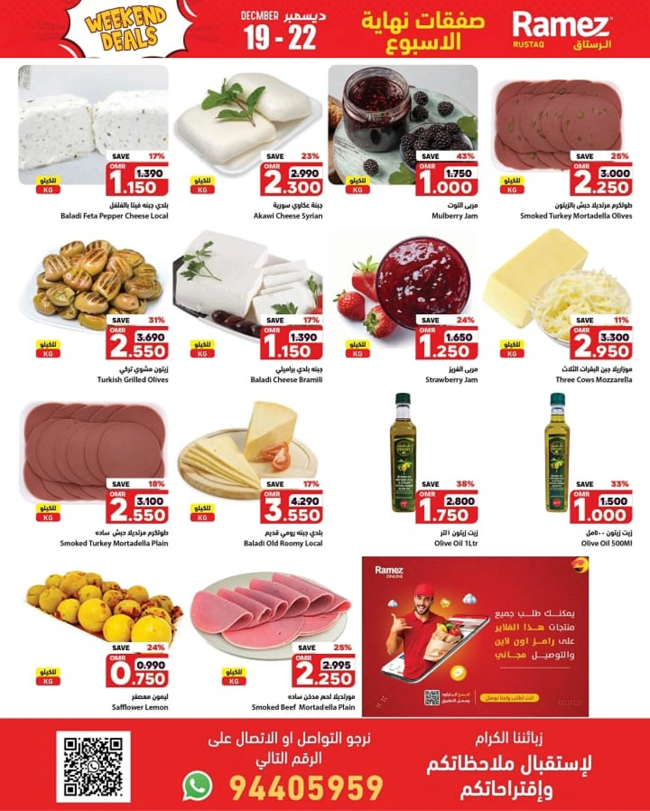 Page 3 in Weekend Saving at Ramez Markets Oman