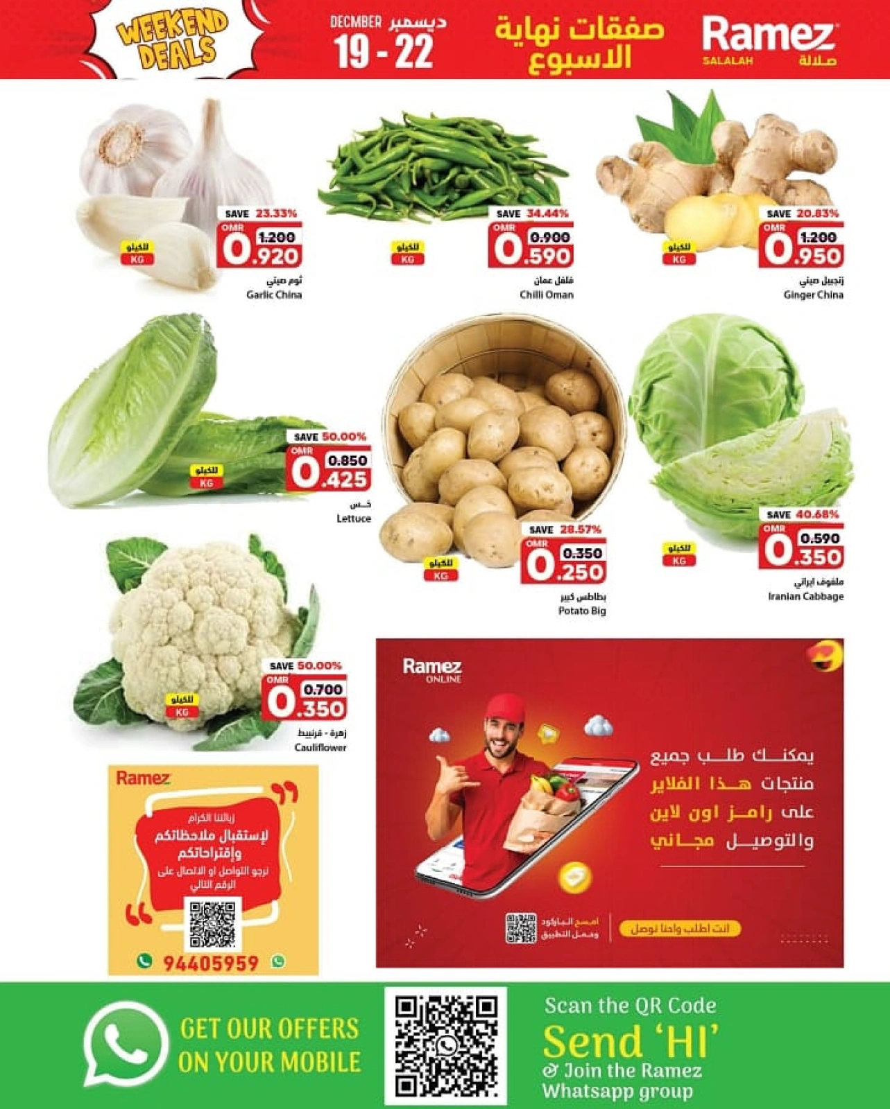 Page 2 dans Économies du week-end chez Marchés Ramez Oman