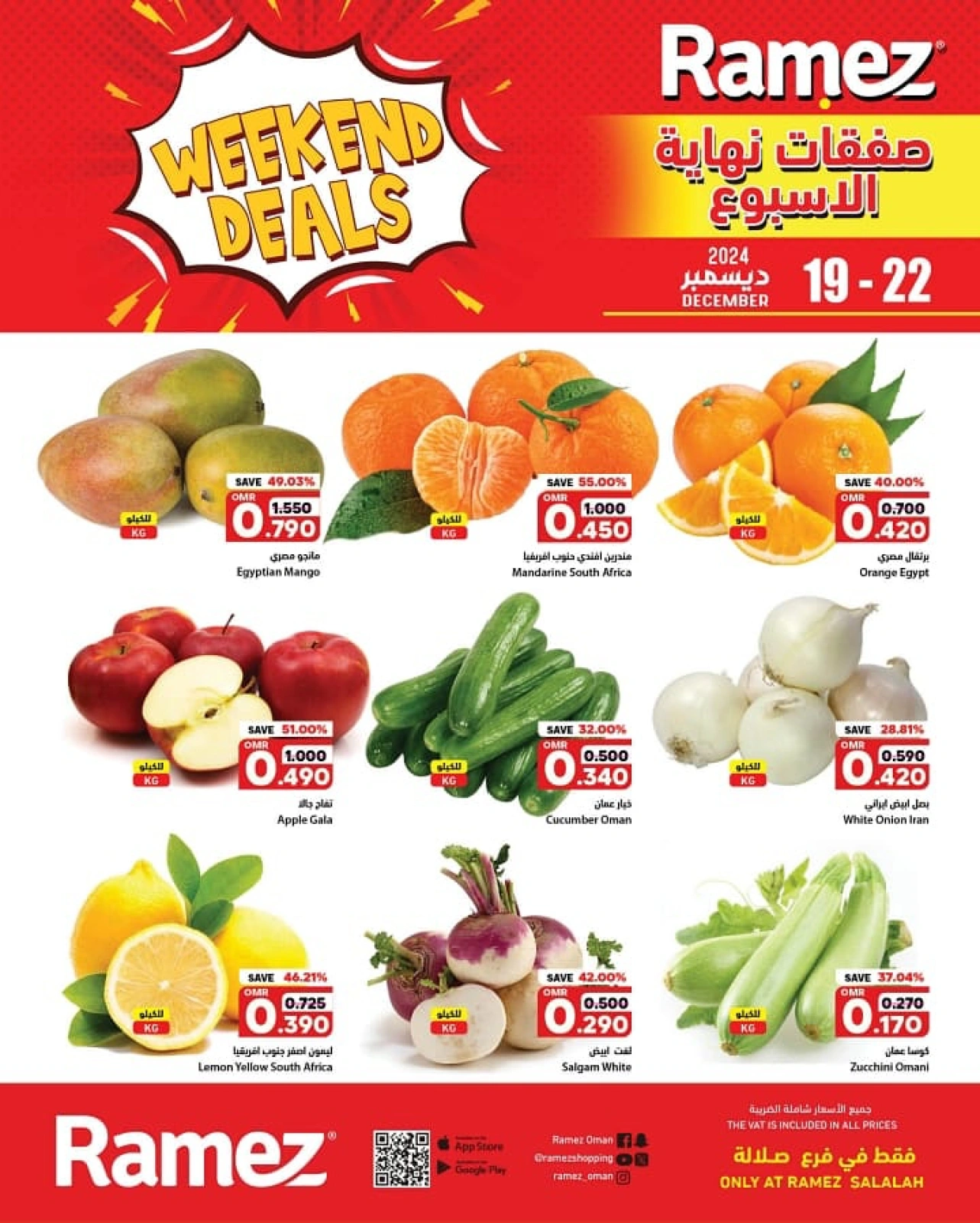 Page 1 dans Économies du week-end chez Marchés Ramez Oman