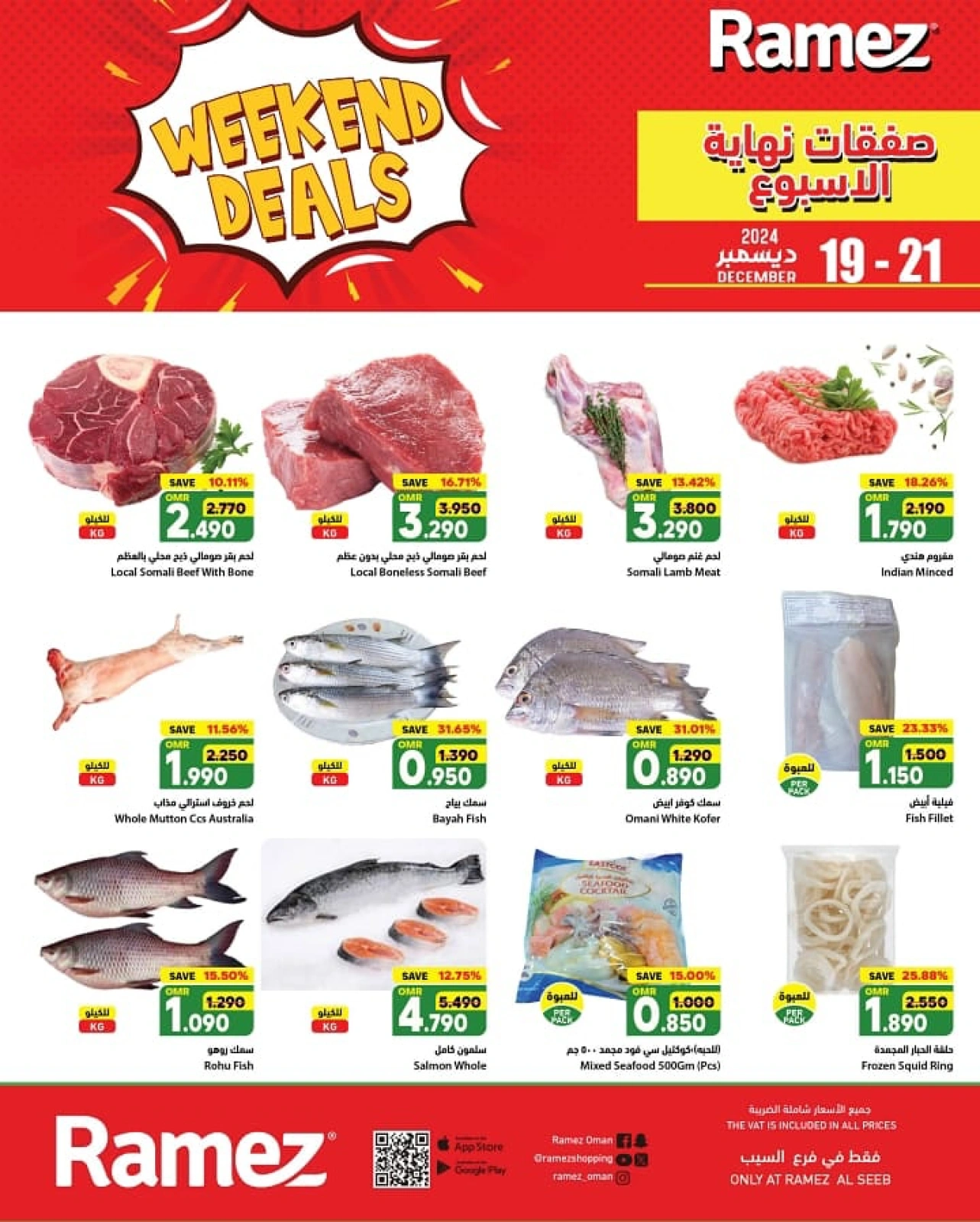 Page 1 in Weekend Saving at Ramez Markets Oman