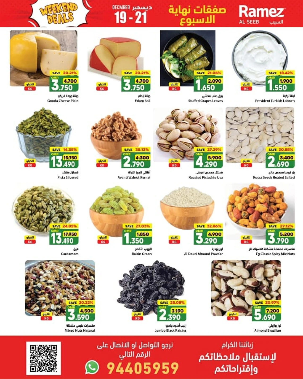 Page 3 in Weekend Saving at Ramez Markets Oman