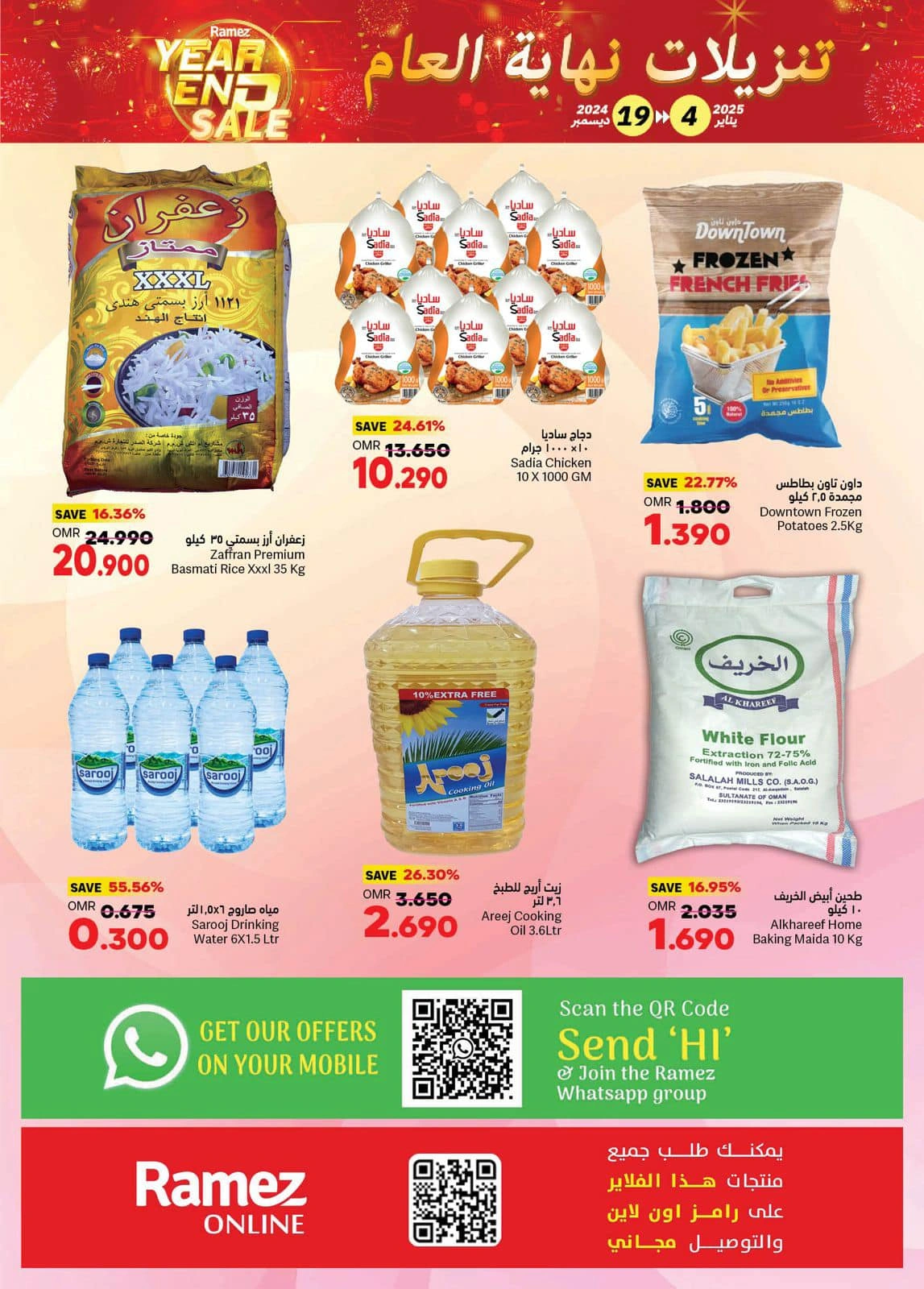 Page 17 in End of Year Discounts at Ramez Markets Oman