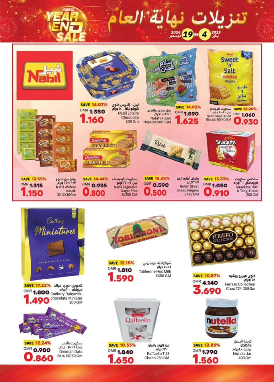 Page 30 in End of Year Discounts at Ramez Markets Oman