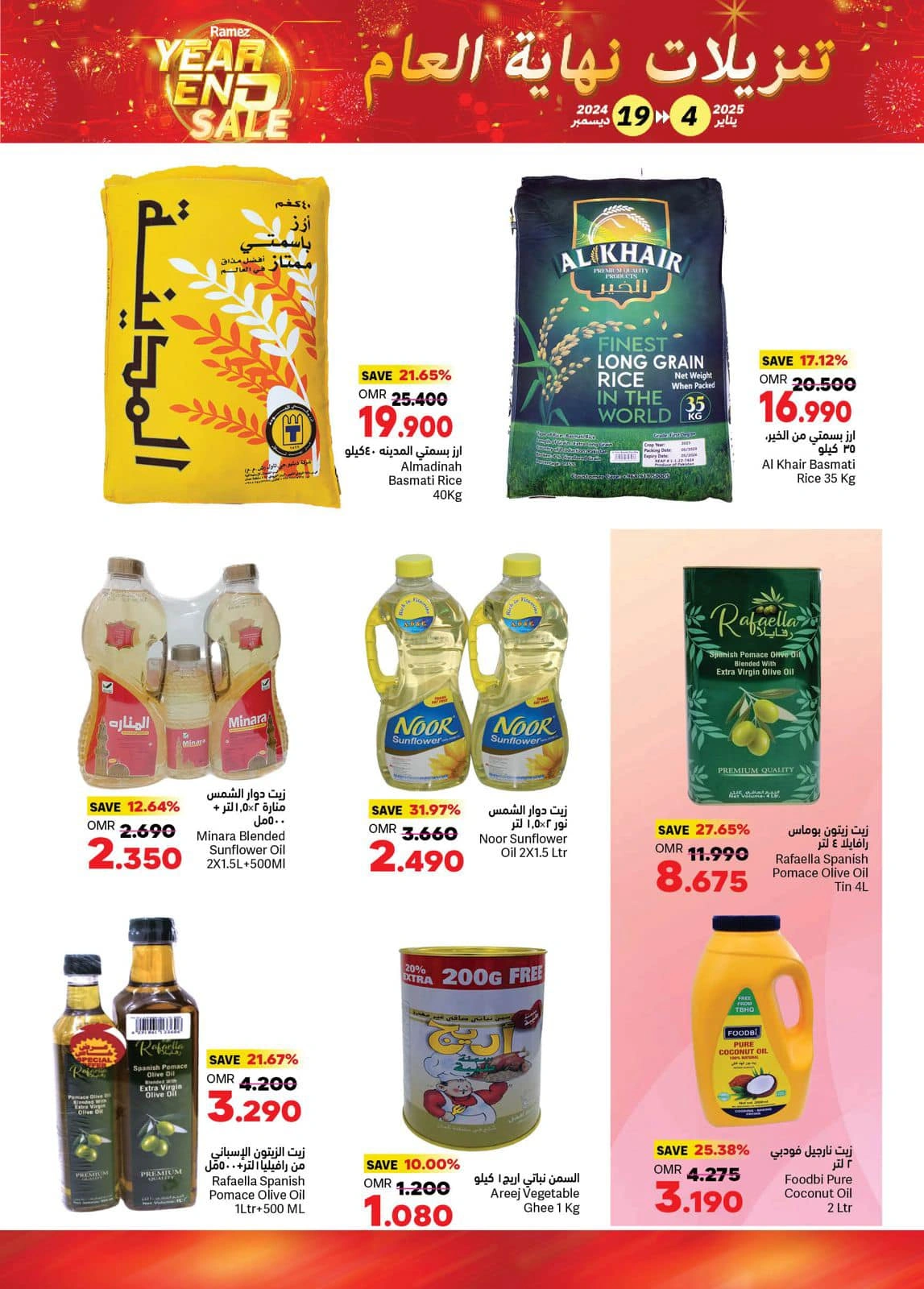 Page 19 in End of Year Discounts at Ramez Markets Oman