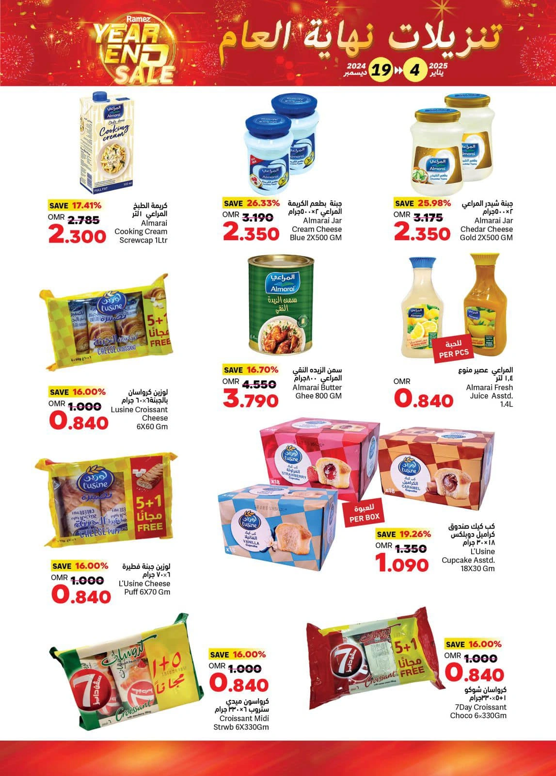 Page 29 in End of Year Discounts at Ramez Markets Oman