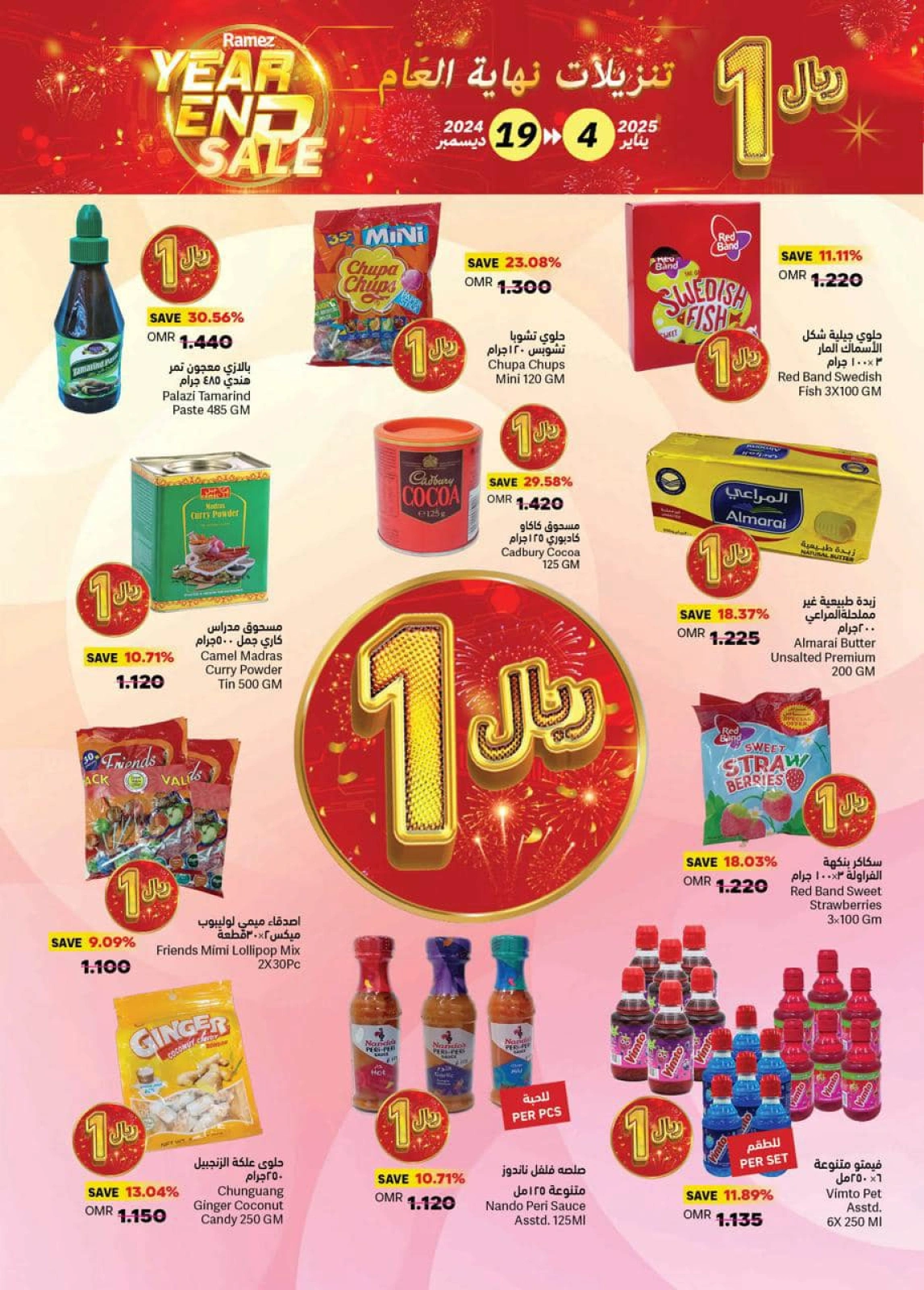 Page 2 in End of Year Discounts at Ramez Markets Oman