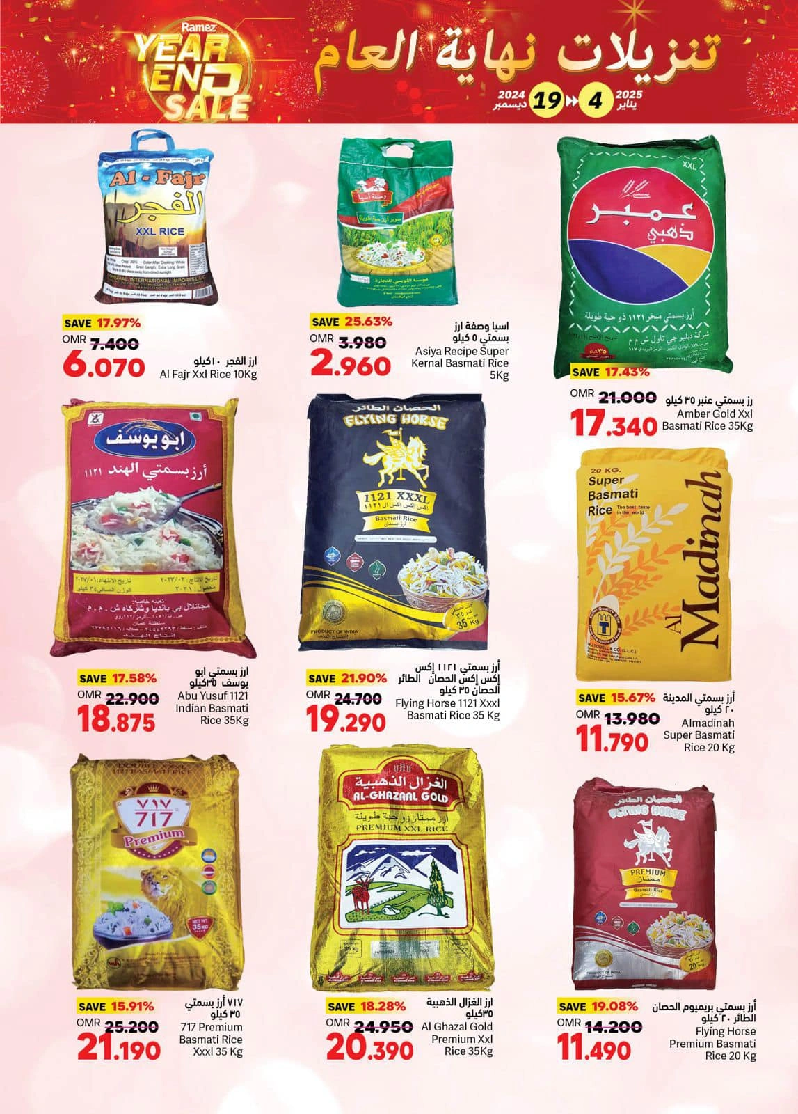 Page 18 in End of Year Discounts at Ramez Markets Oman