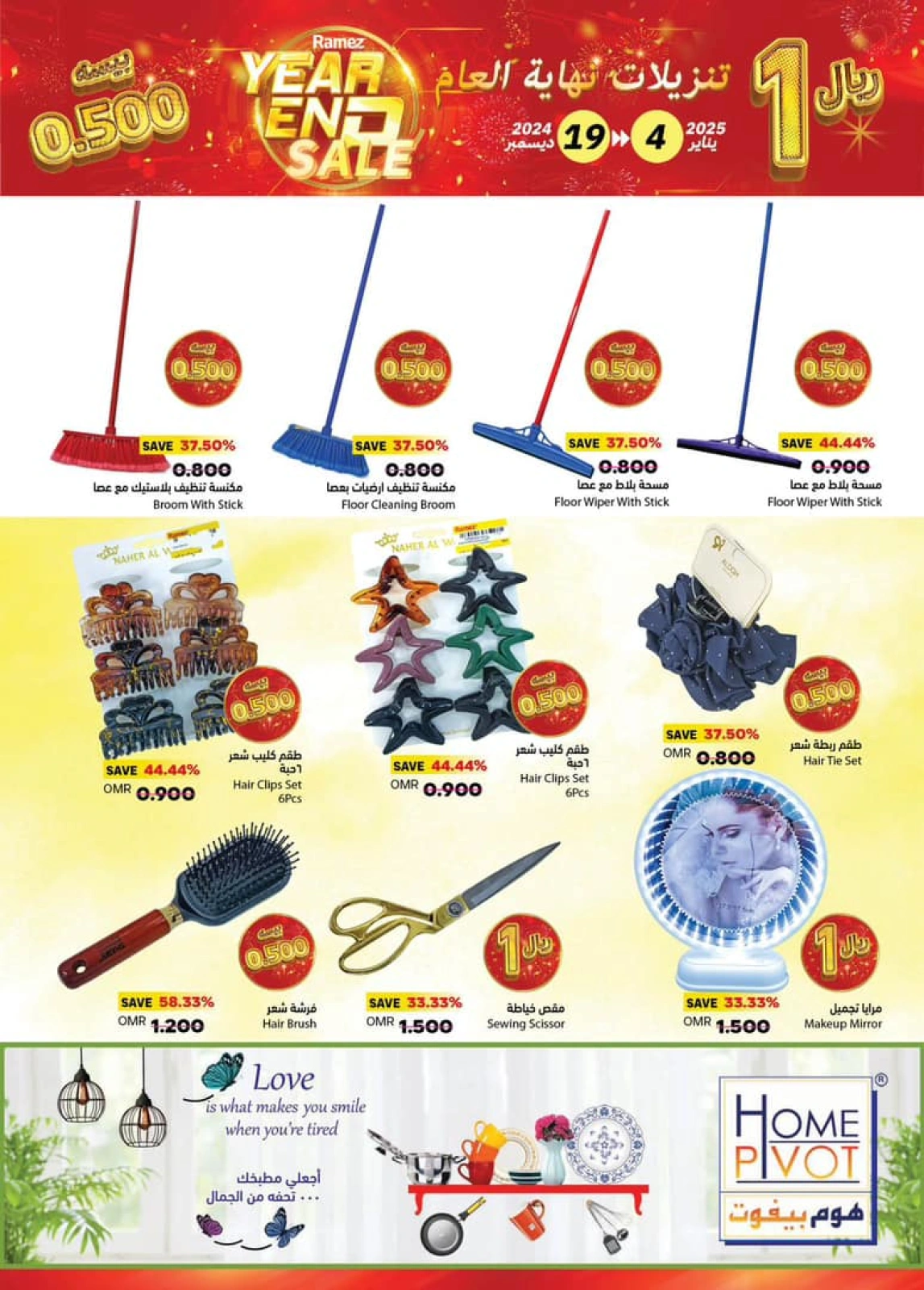 Page 14 in End of Year Discounts at Ramez Markets Oman