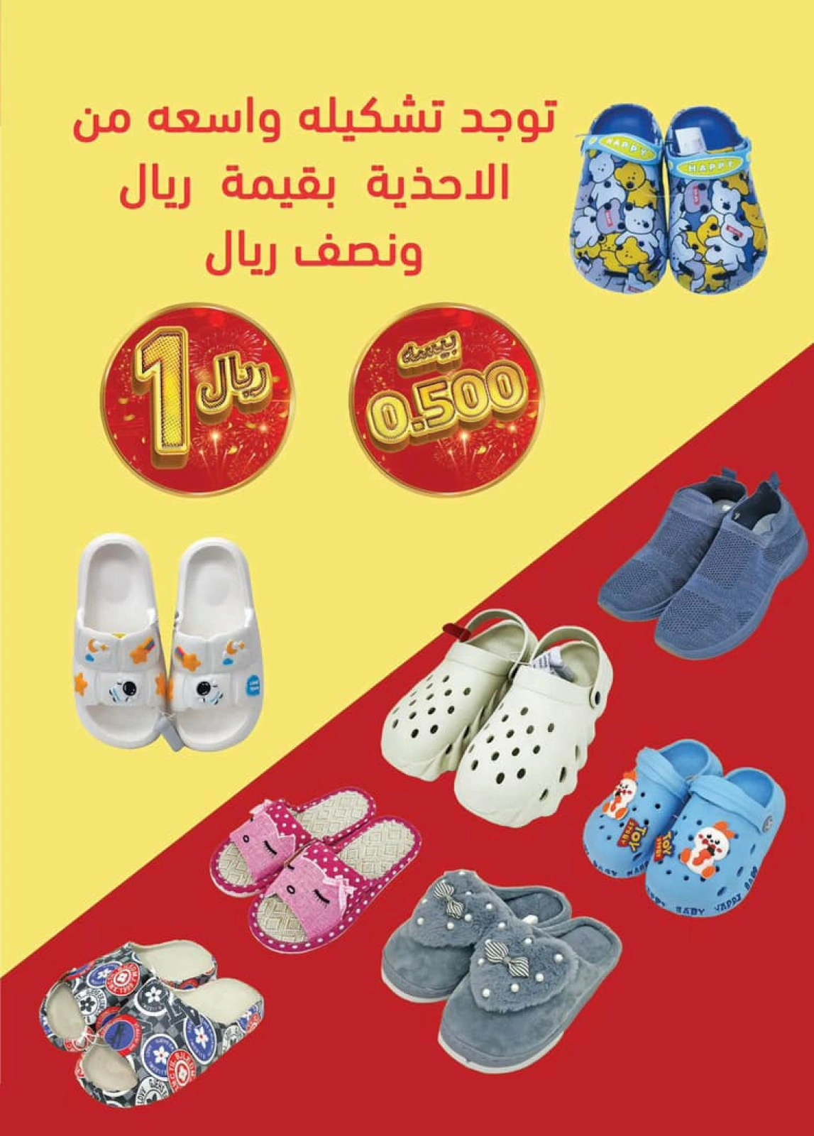 Page 12 in End of Year Discounts at Ramez Markets Oman