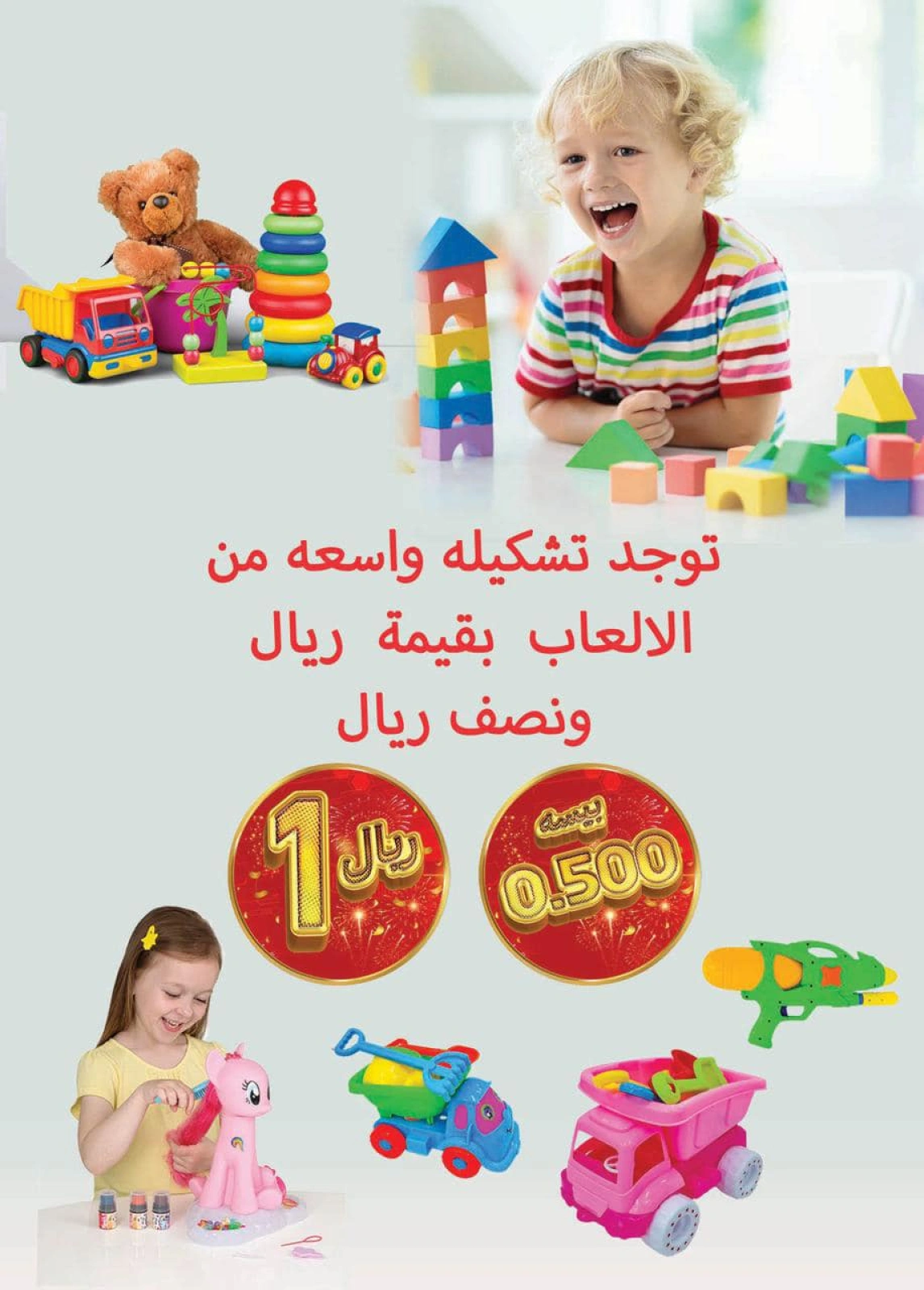 Page 7 in End of Year Discounts at Ramez Markets Oman