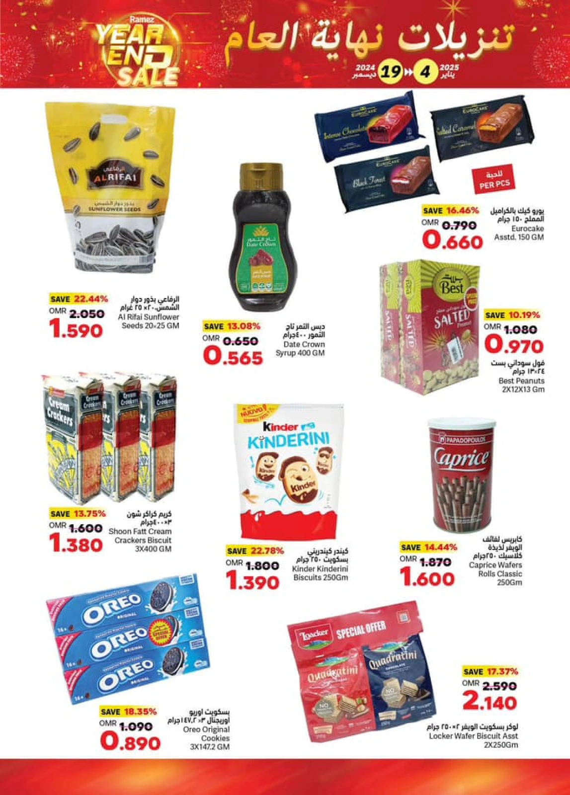Page 28 in End of Year Discounts at Ramez Markets Oman