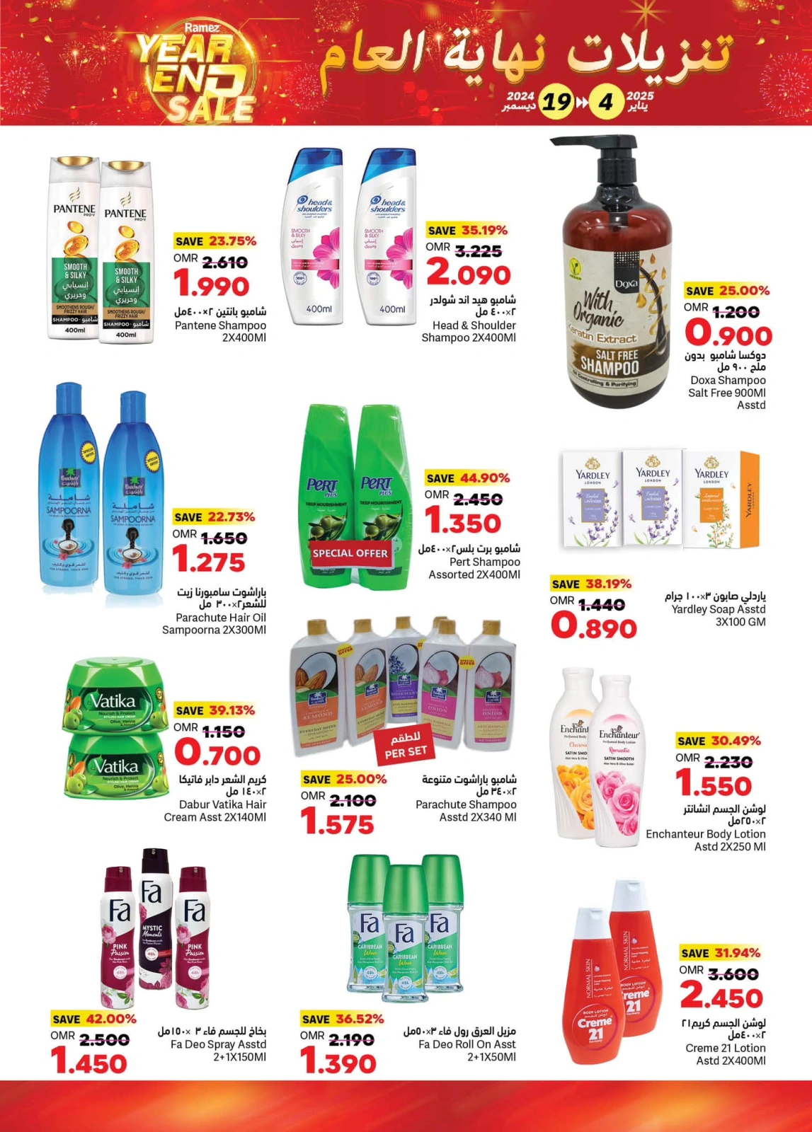 Page 38 in End of Year Discounts at Ramez Markets Oman
