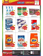 Page 15 in Weekend Deals at Al-Ezza Hypermarket Oman