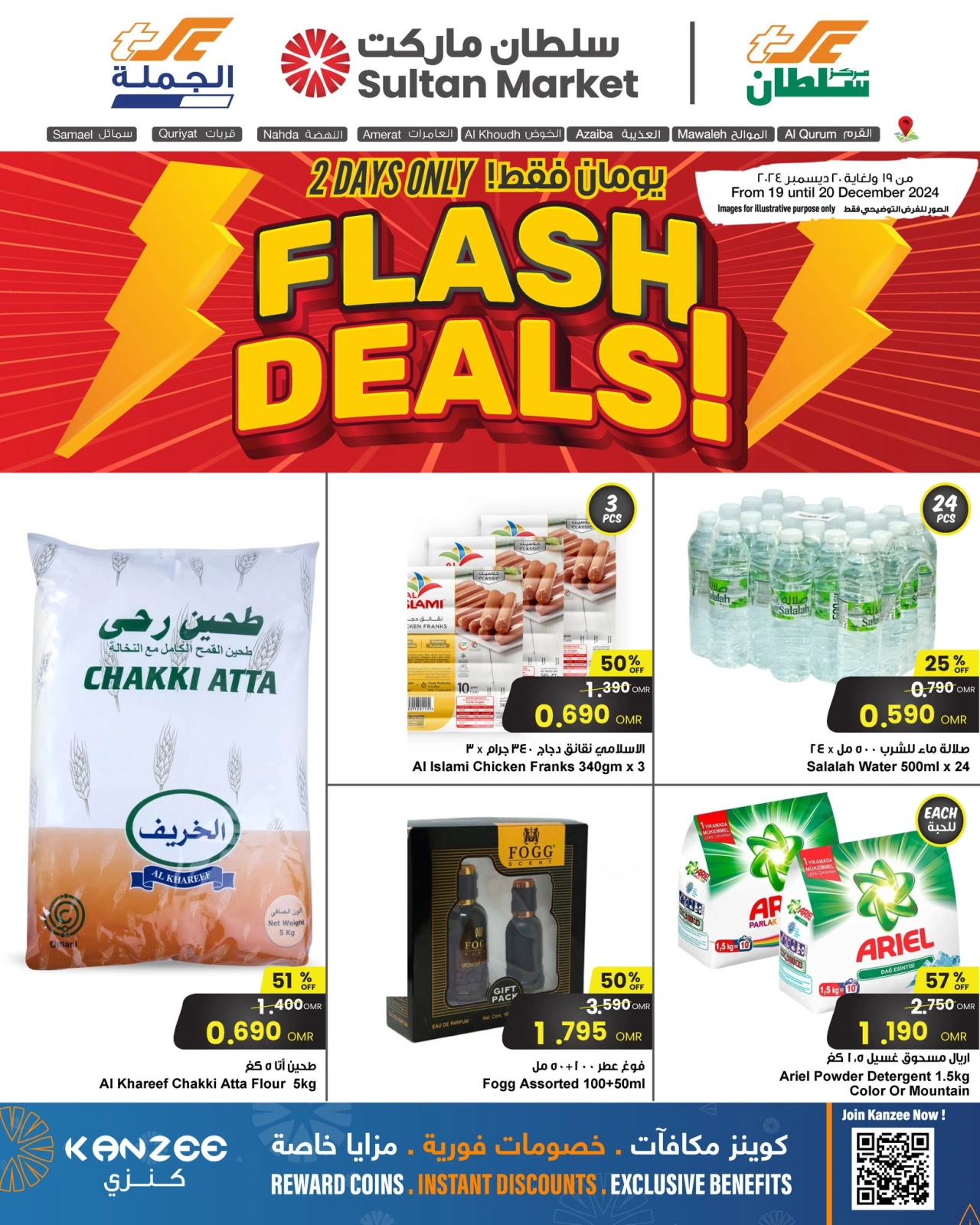 Page 1 dans Gros rabais chez Centre Sultan Oman
