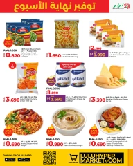 Page 5 in Weekend Savers at lulu Oman