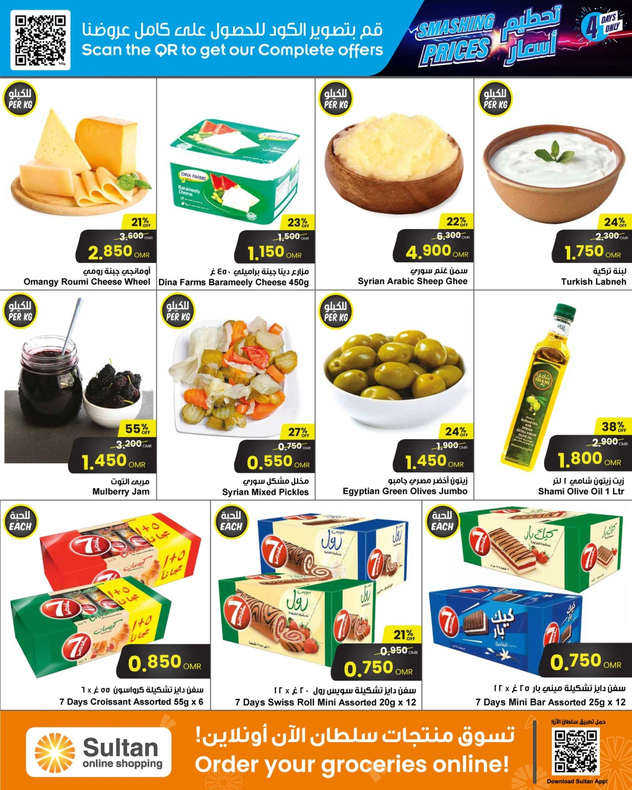 Page 4 dans Des prix effarants chez Centre Sultan Oman