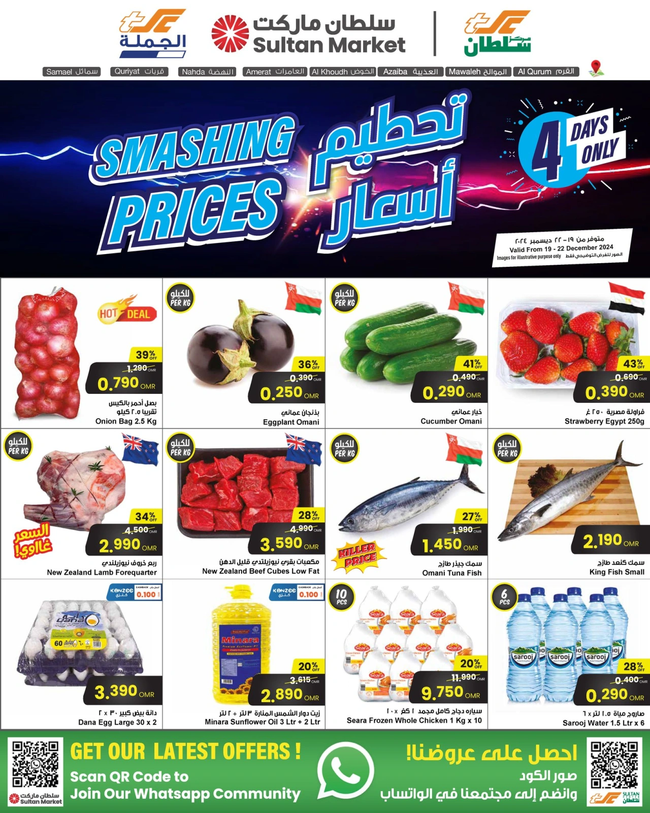 Page 1 dans Des prix effarants chez Centre Sultan Oman