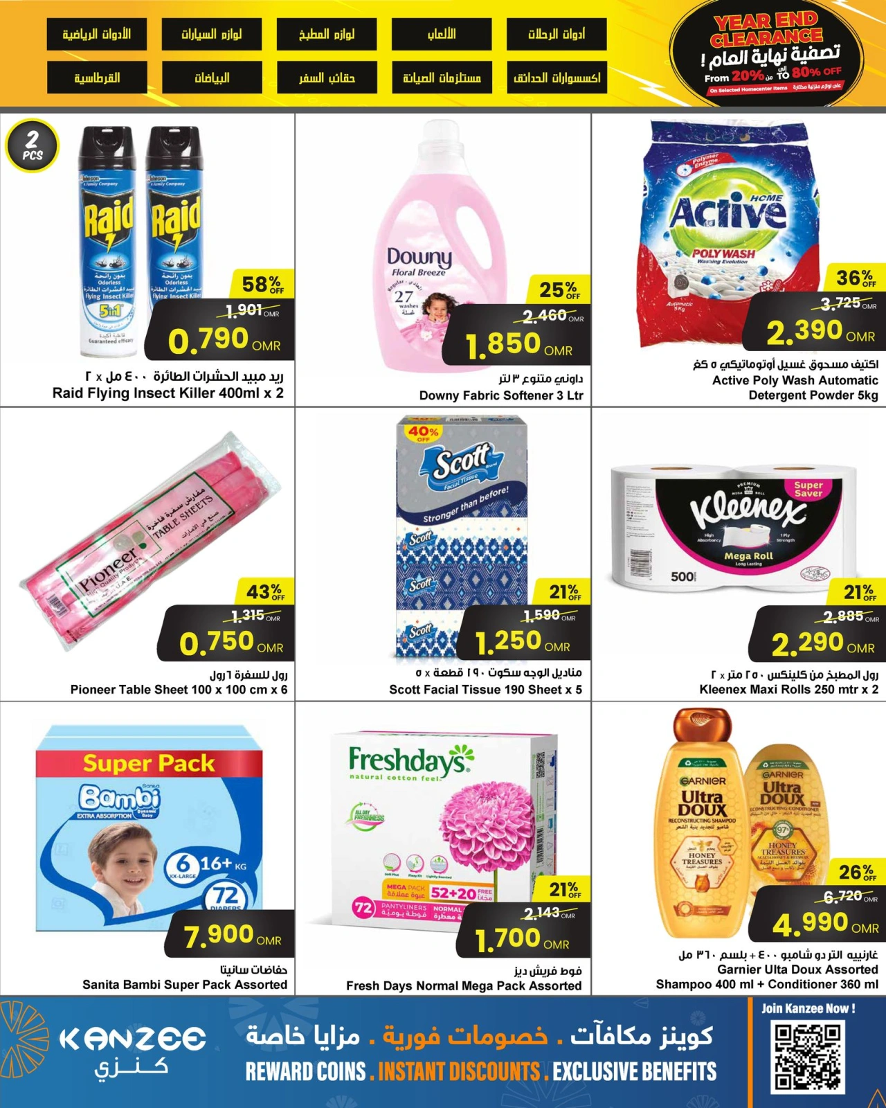 Page 3 dans Des prix effarants chez Centre Sultan Oman