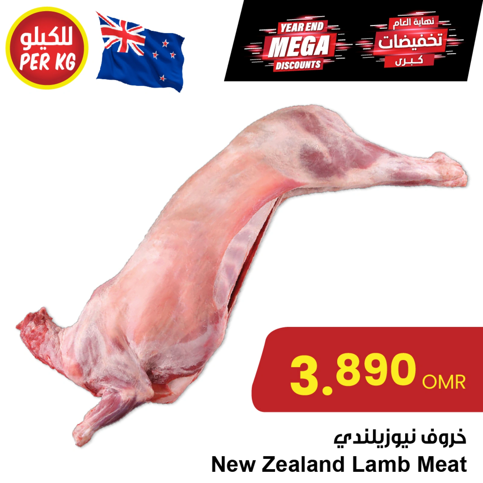 Page 6 dans Offres de gros chez Centre Sultan Oman