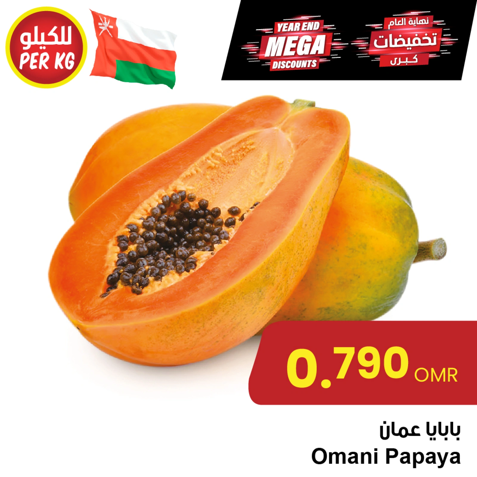 Page 2 dans Offres de gros chez Centre Sultan Oman