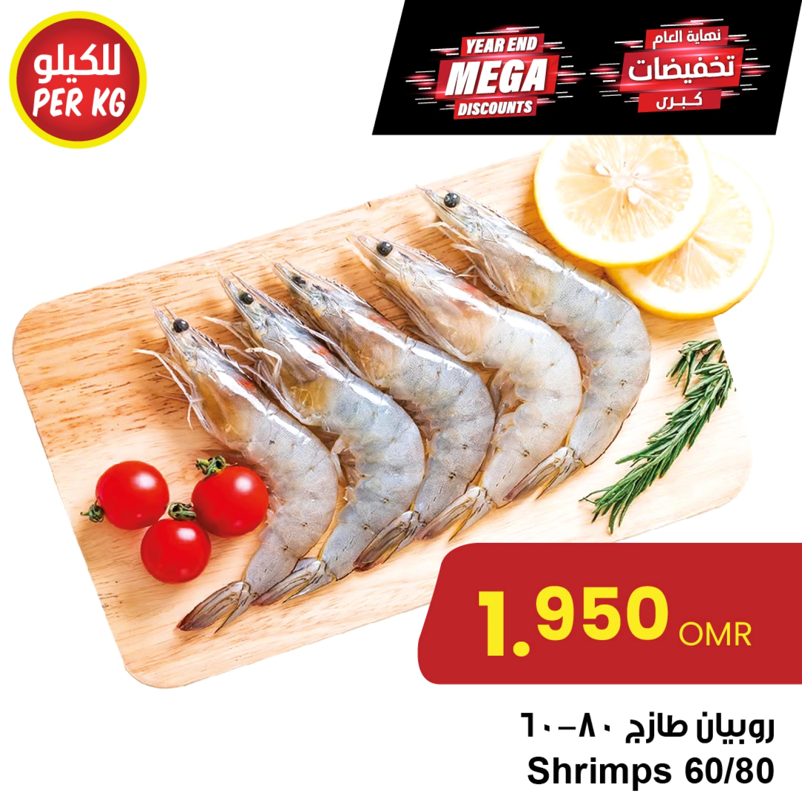 Page 5 dans Offres de gros chez Centre Sultan Oman