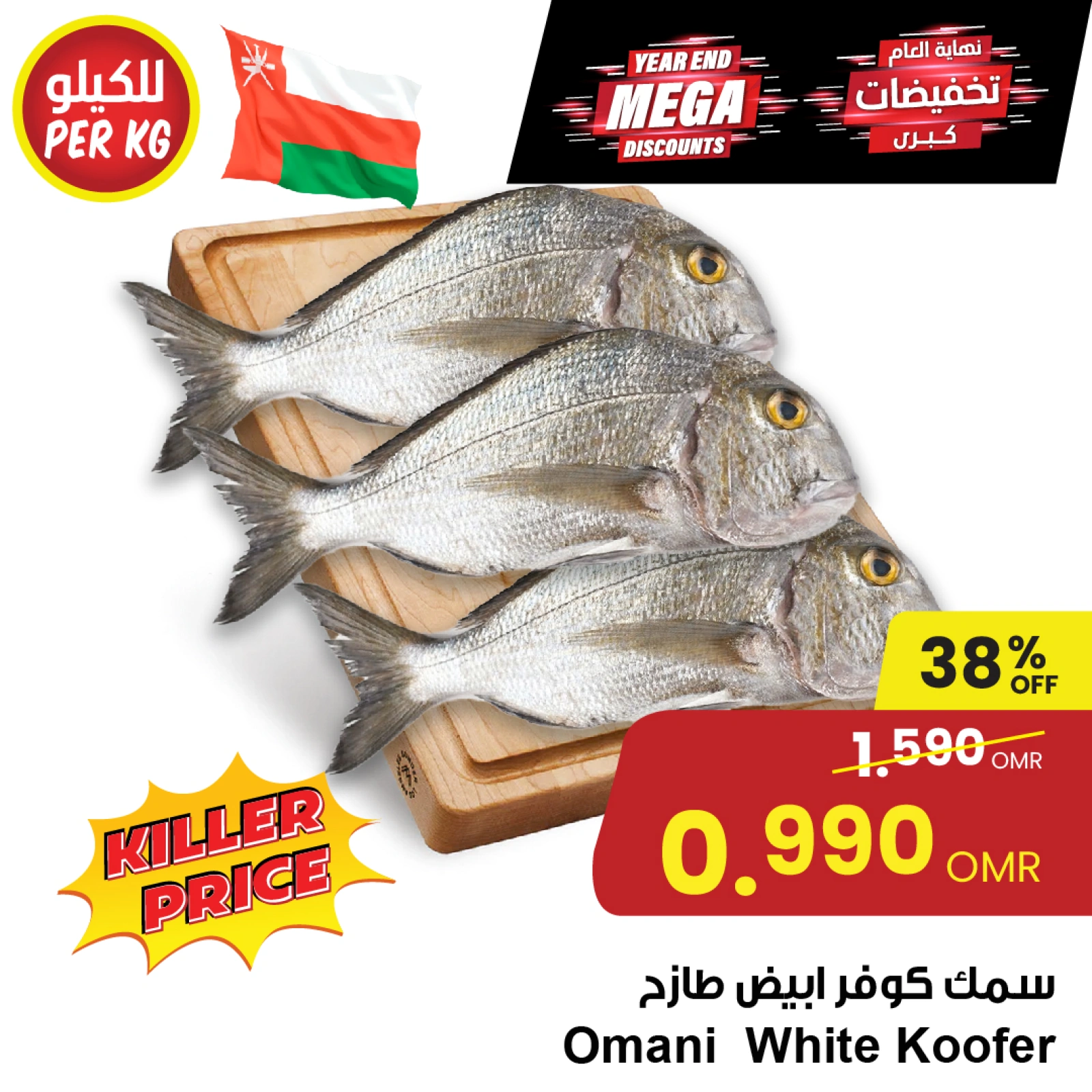 Page 3 dans Offres de gros chez Centre Sultan Oman
