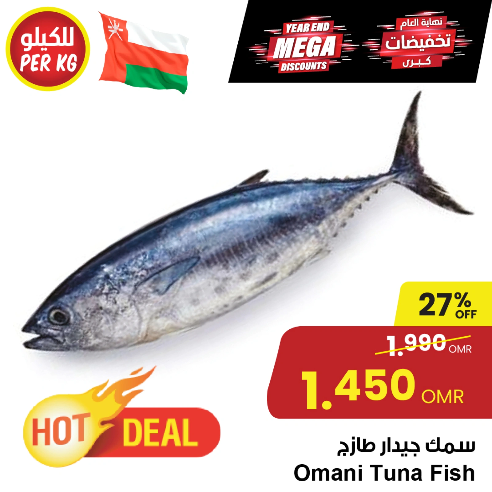 Page 4 dans Offres de gros chez Centre Sultan Oman
