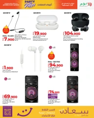 Page 5 in Party Vibes Deals at lulu Oman