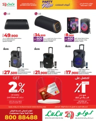 Page 6 in Party Vibes Deals at lulu Oman