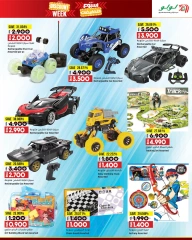 Page 7 in Discount week at lulu Oman