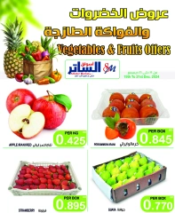 Page 2 in Fresh deals at Al Sater markets Bahrain