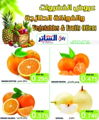 Page 3 in Fresh deals at Al Sater markets Bahrain